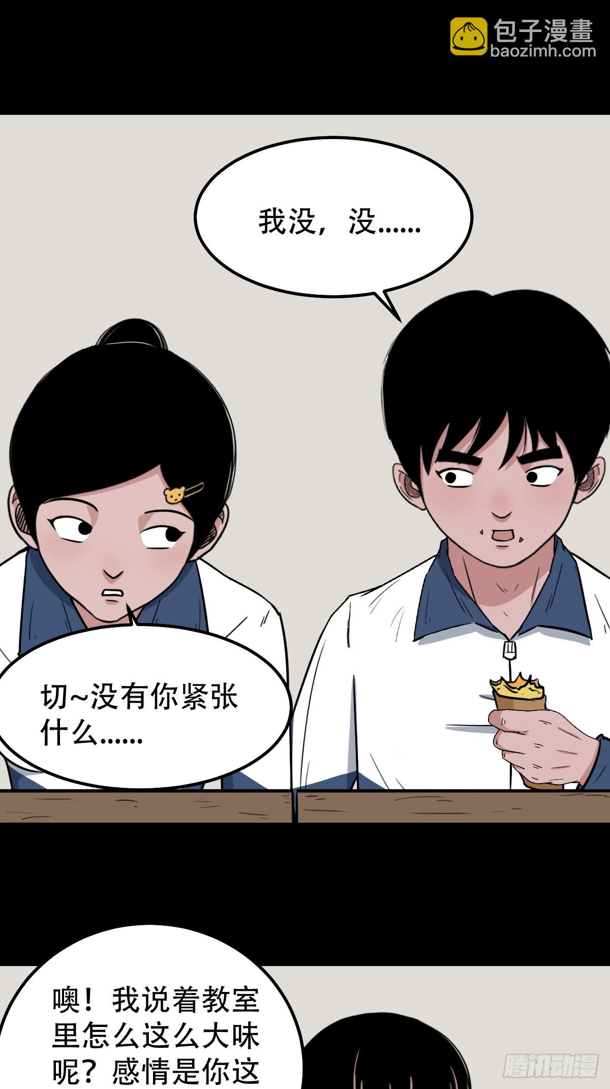 🍼斗厌神 败退之灰 第44页