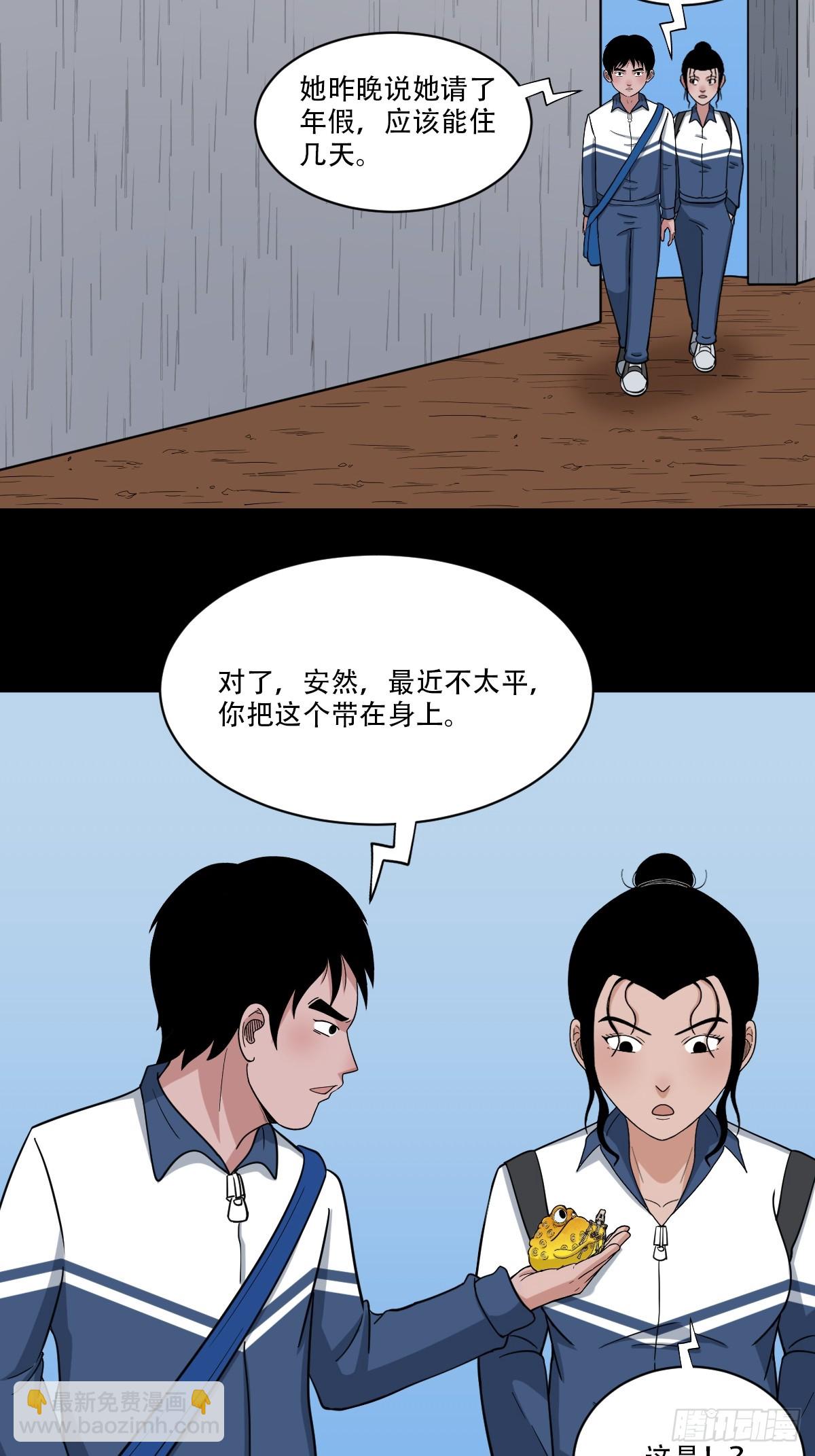 🍼斗厌神 败退之灰 第6页