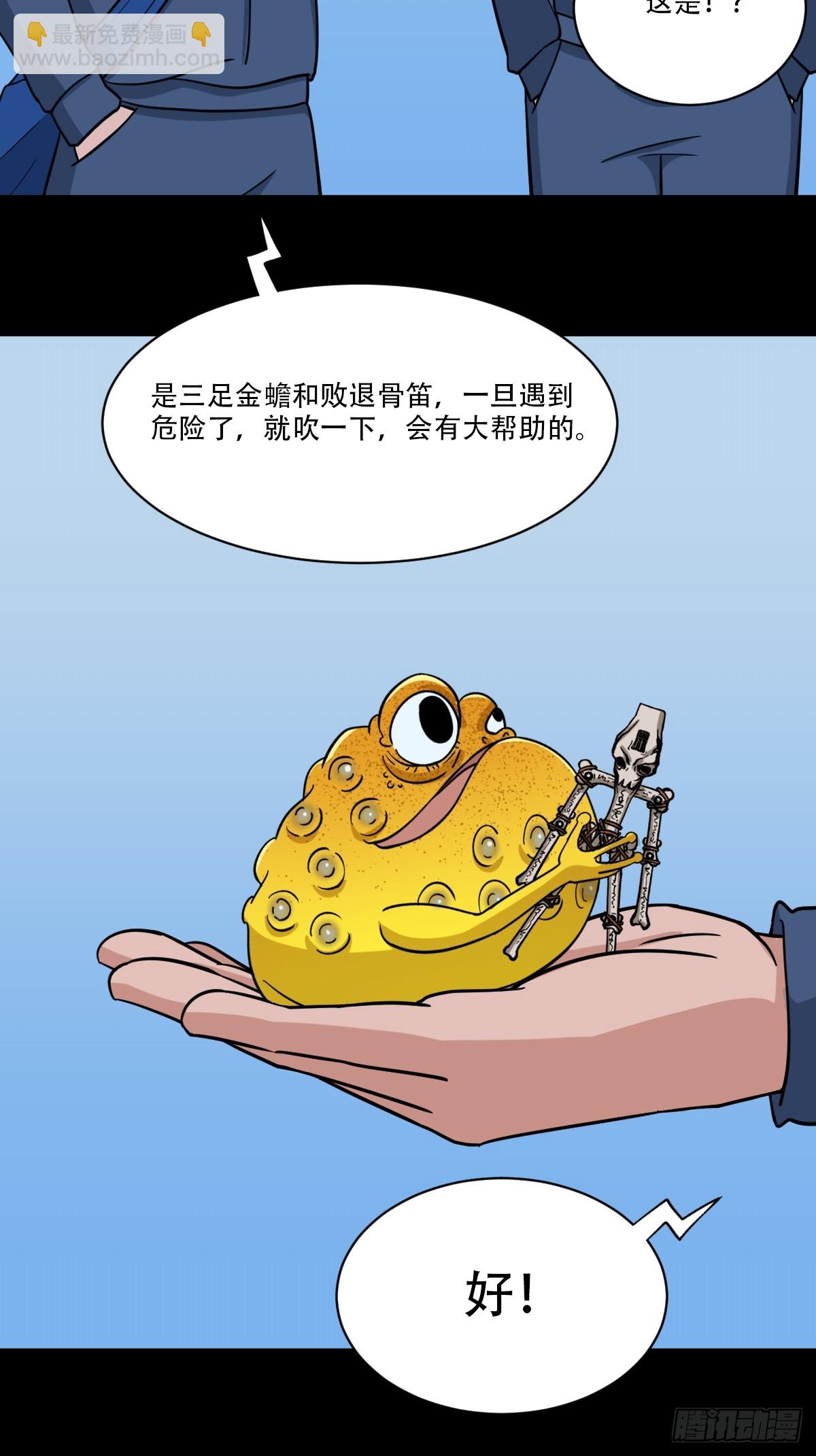 🍼斗厌神 败退之灰 第7页