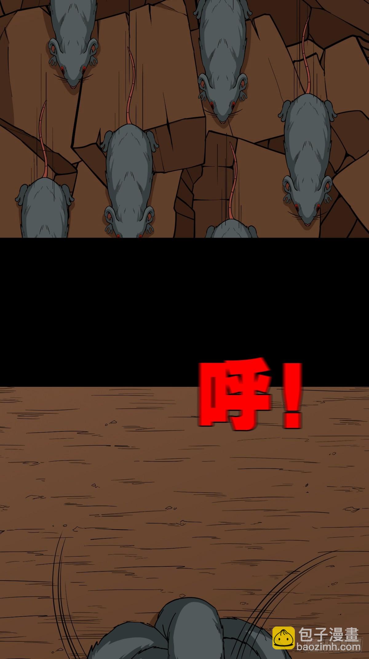 🍼斗厌神 败退之灰·下 第13页