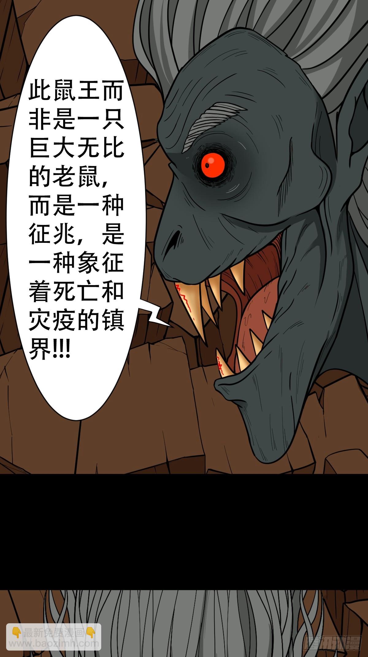 🍼斗厌神 败退之灰·下 第17页