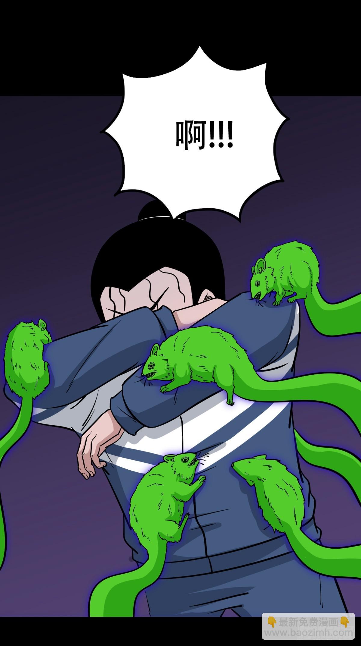 🍼斗厌神 败退之灰·下 第29页