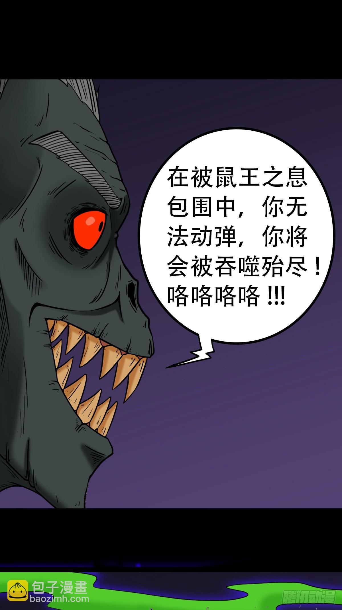 🍼斗厌神 败退之灰·下 第36页