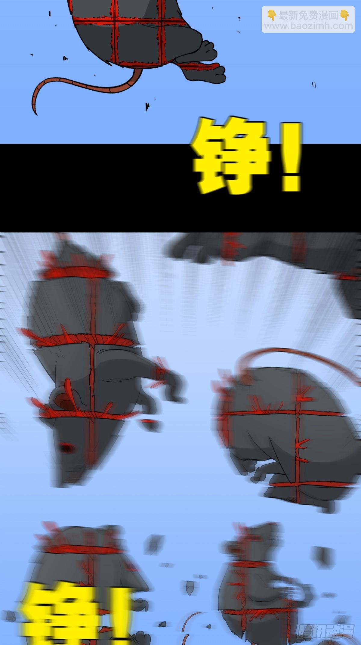 🍼斗厌神 败退之灰·下 第4页