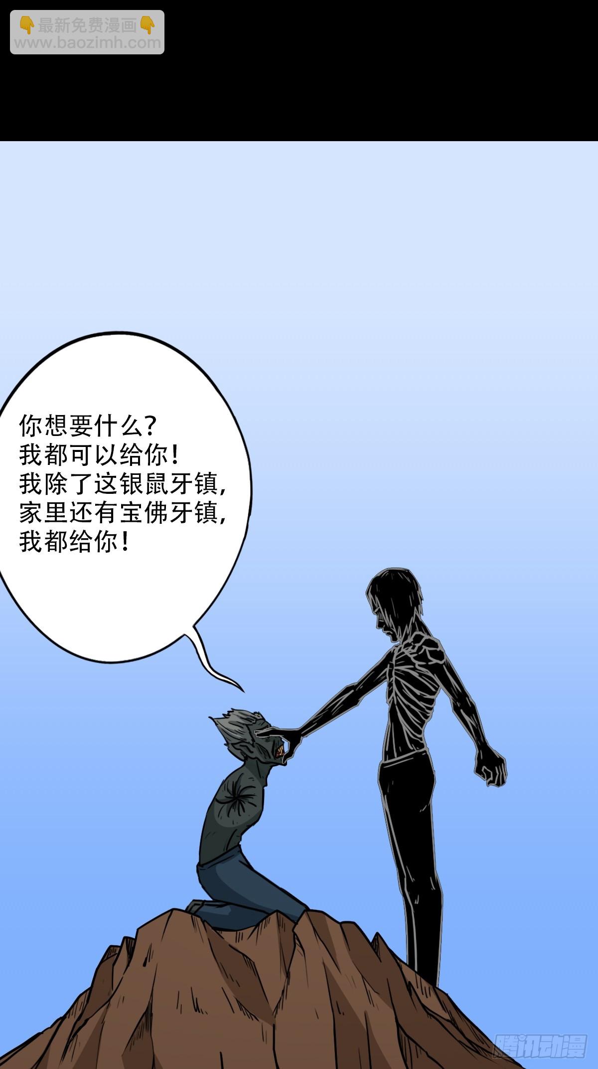 🍼斗厌神 败退之灰·下 第45页