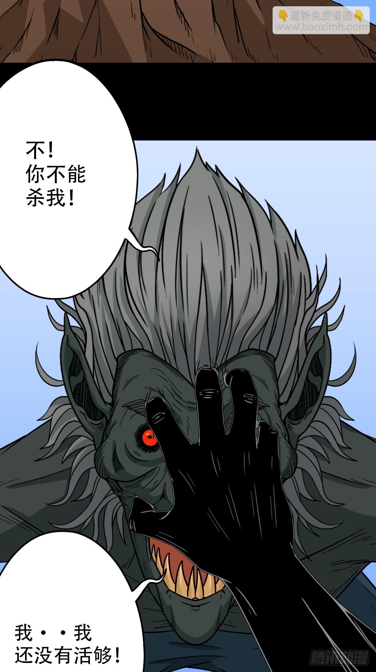 🍼斗厌神 败退之灰·下 第46页