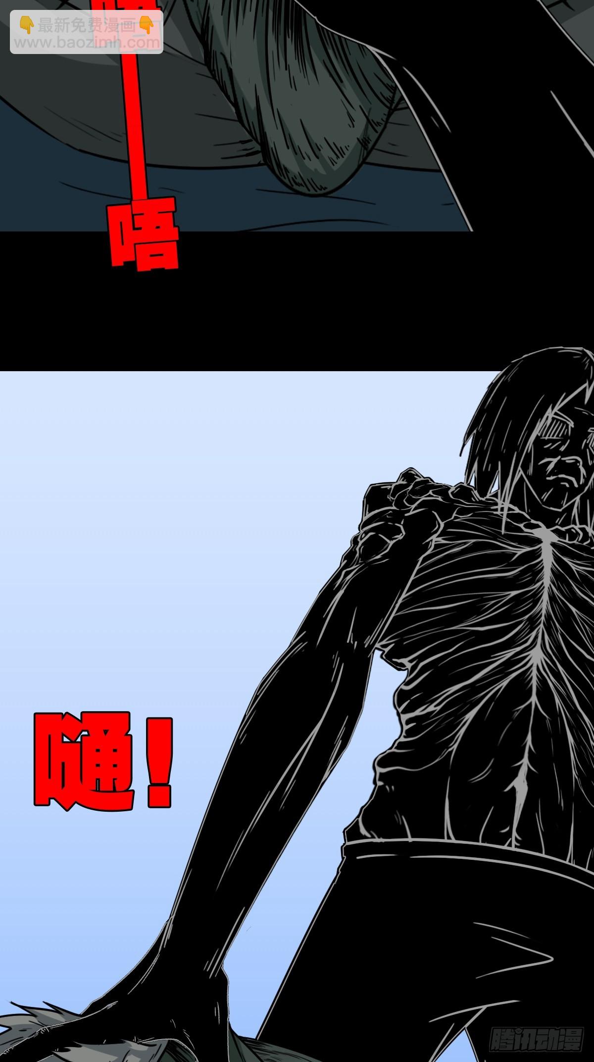 🍼斗厌神 败退之灰·下 第48页