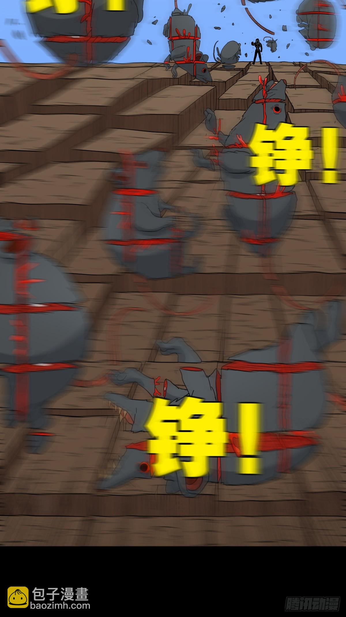 🍼斗厌神 败退之灰·下 第5页