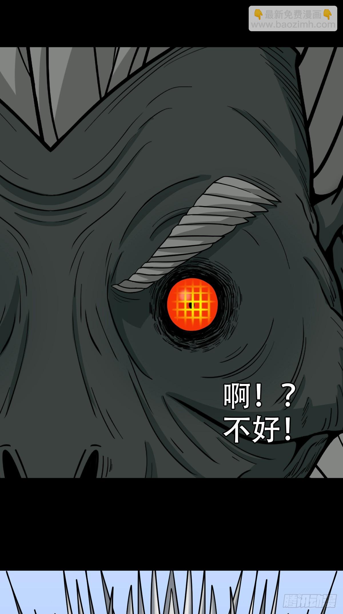 🍼斗厌神 败退之灰·下 第6页