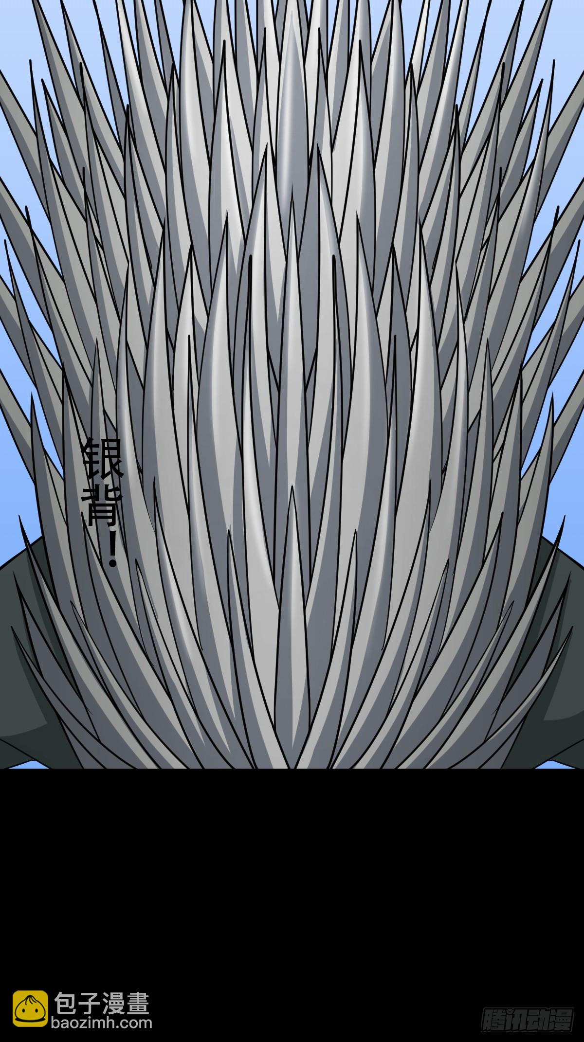 🍼斗厌神 败退之灰·下 第7页