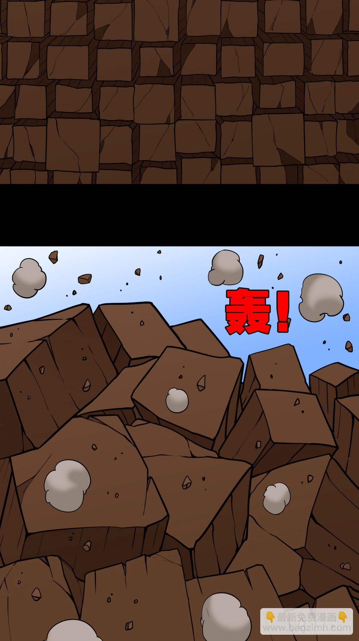 🍼斗厌神 败退之灰·下 第9页