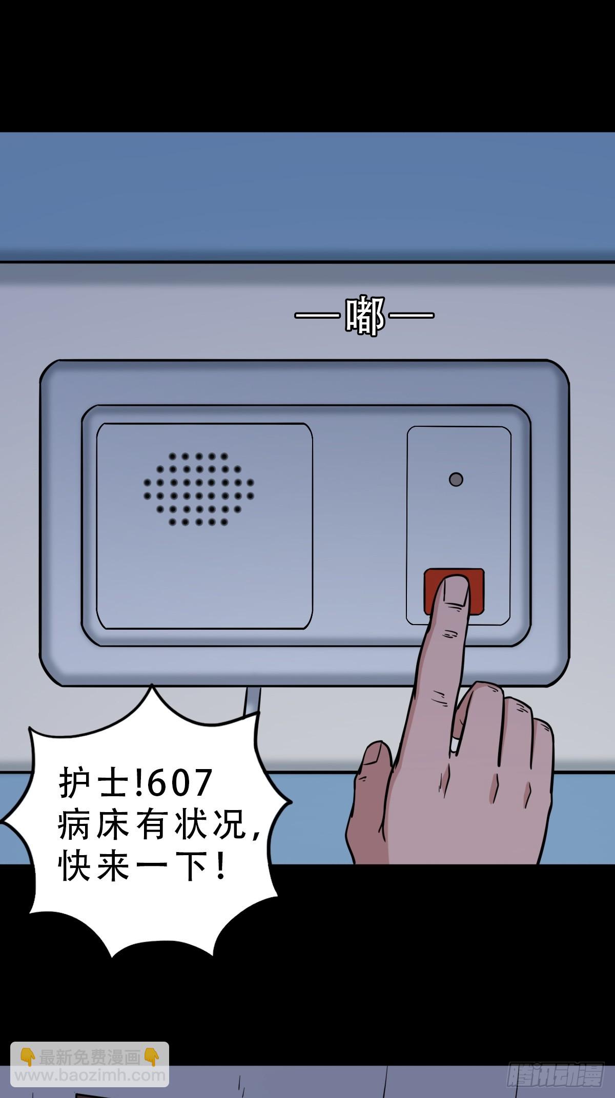 🍼斗厌神 鼠王娶亲·中 第15页