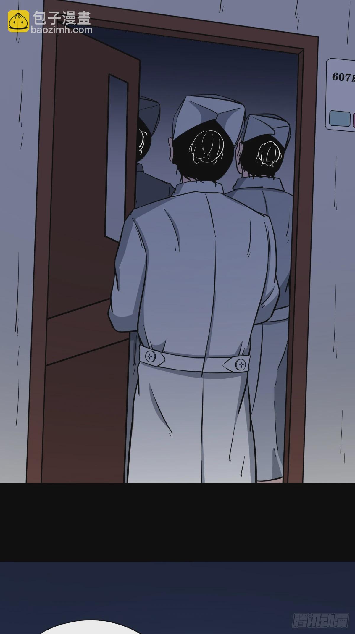 🍼斗厌神 鼠王娶亲·中 第16页