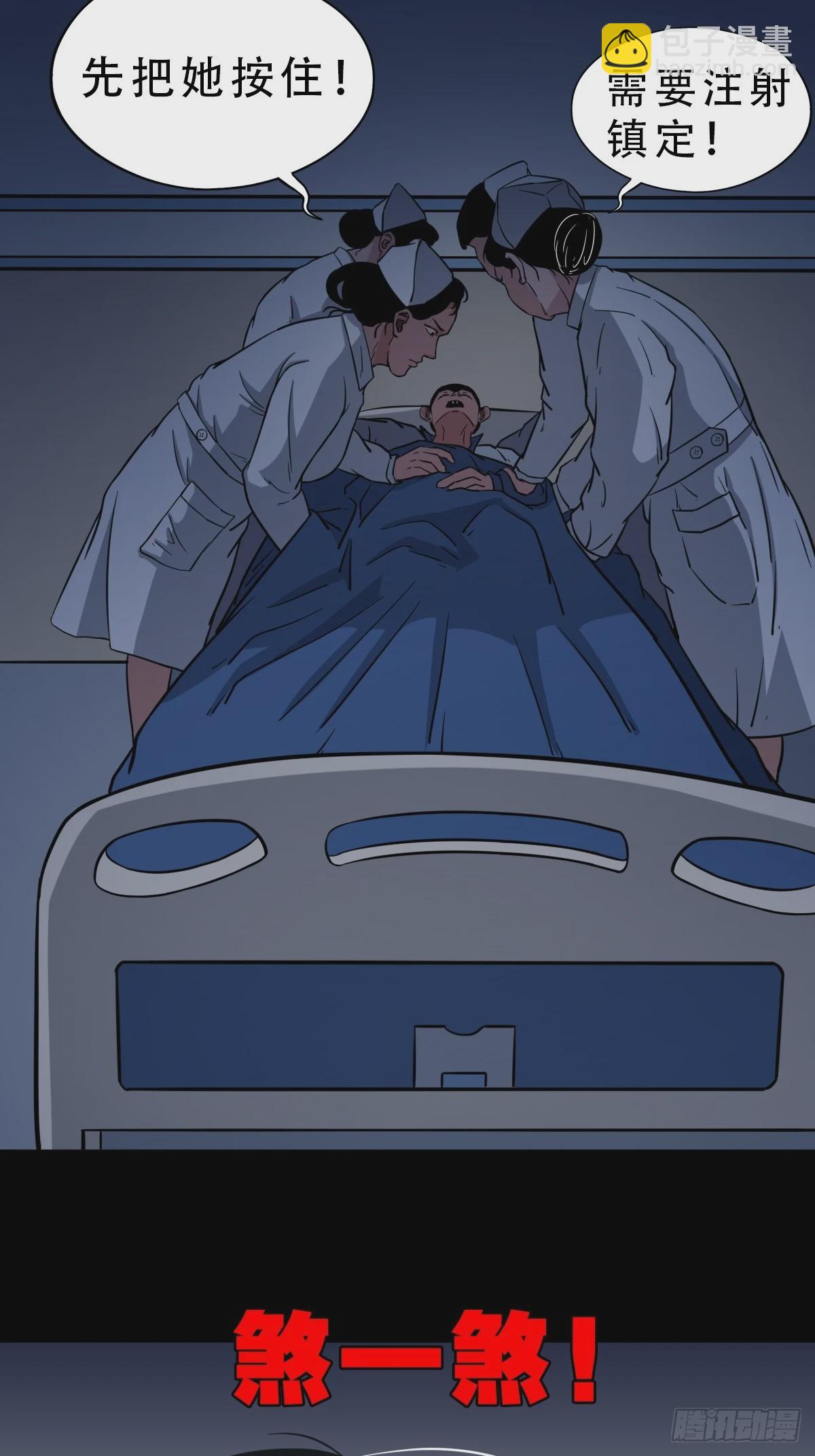 🍼斗厌神 鼠王娶亲·中 第17页
