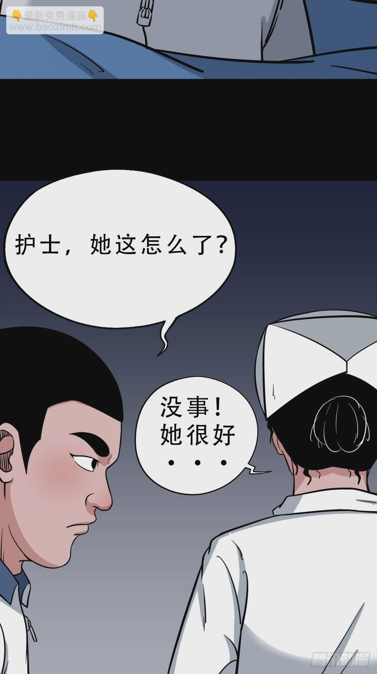 🍼斗厌神 鼠王娶亲·中 第20页
