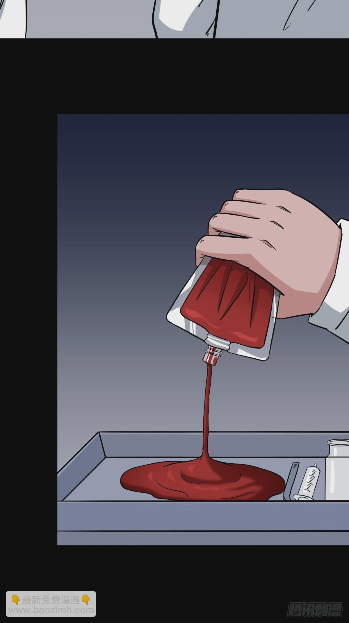🍼斗厌神 鼠王娶亲·中 第21页