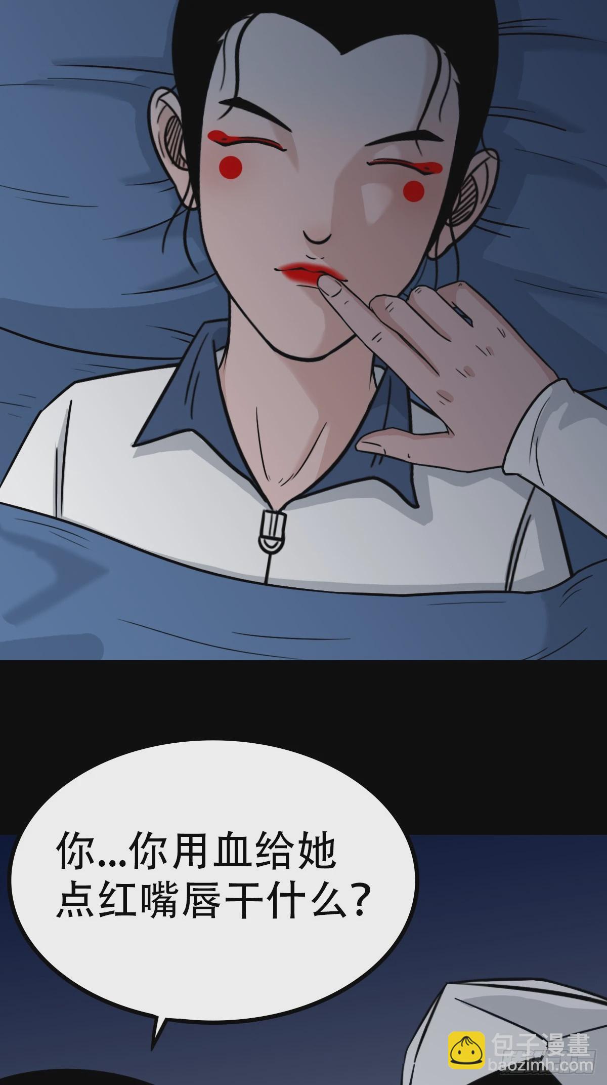 🍼斗厌神 鼠王娶亲·中 第23页