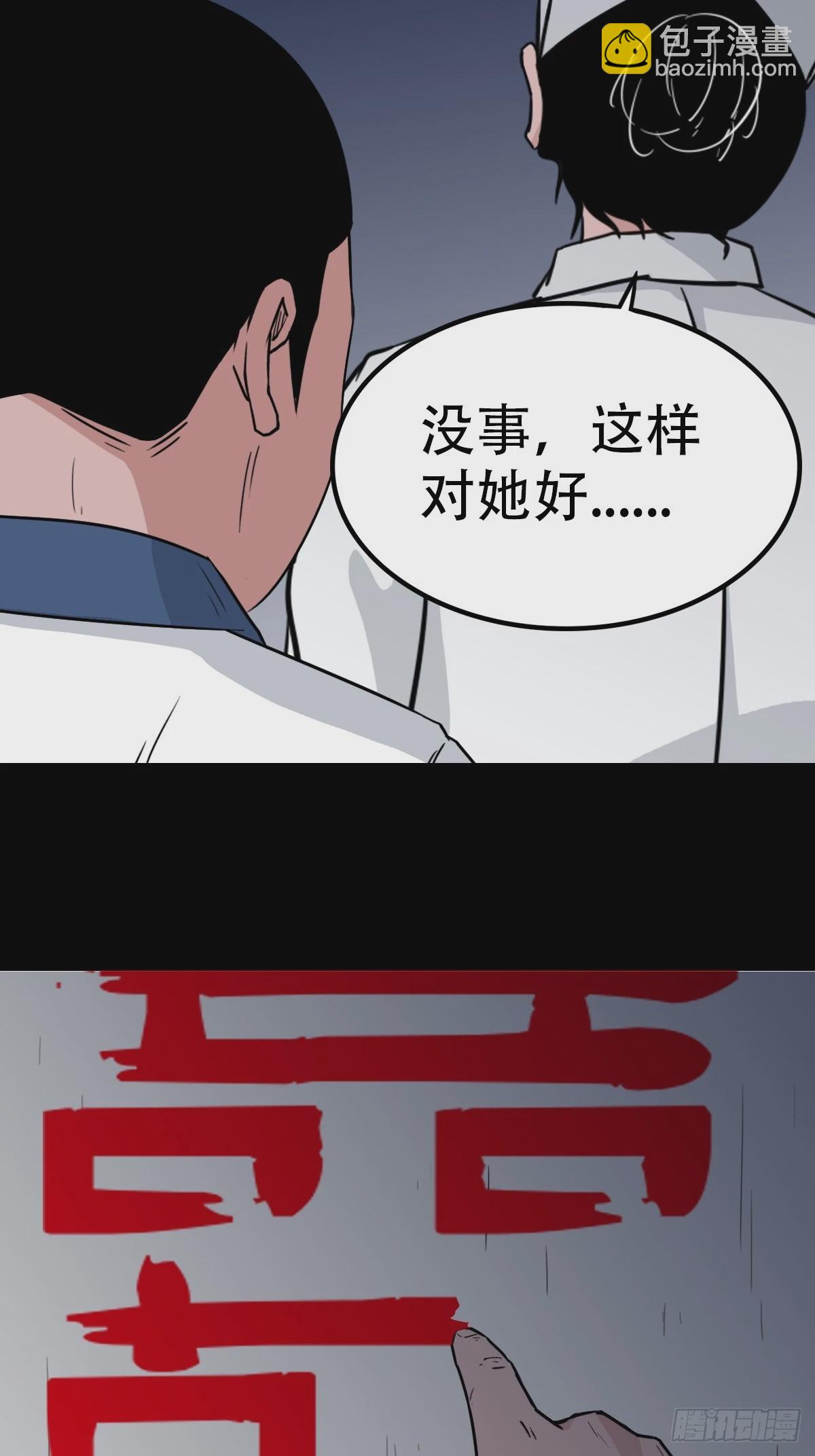 🍼斗厌神 鼠王娶亲·中 第24页
