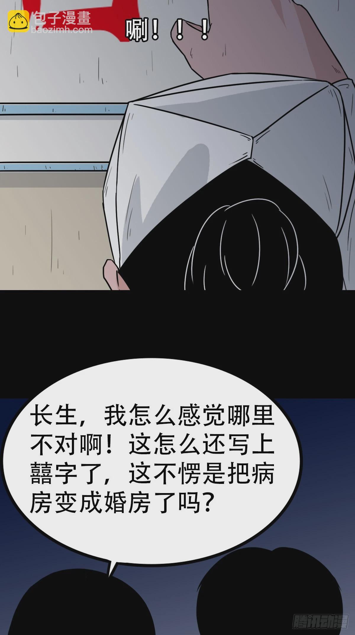 🍼斗厌神 鼠王娶亲·中 第25页