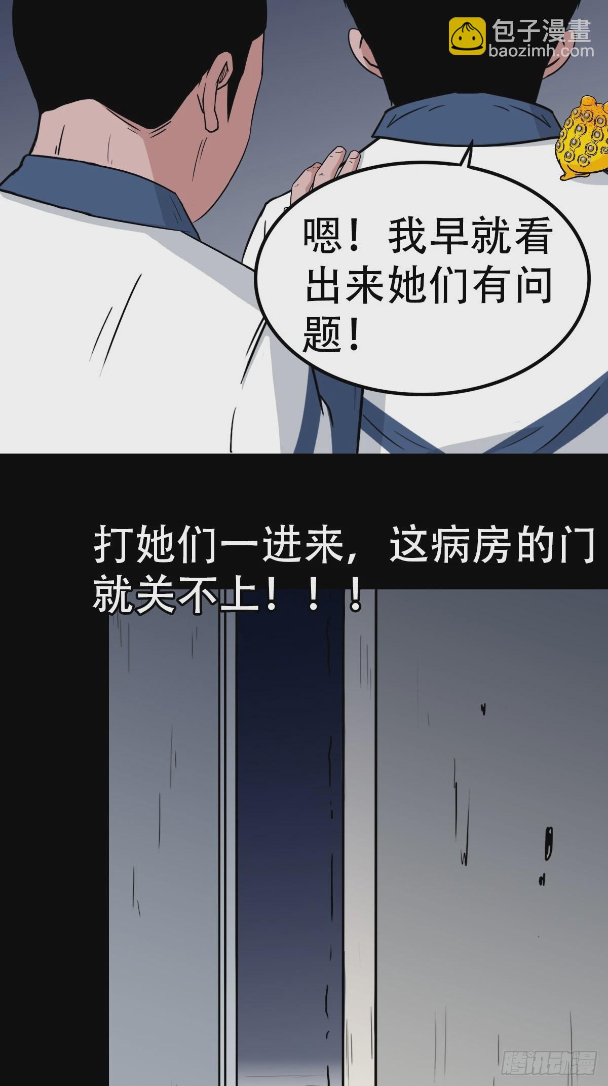 🍼斗厌神 鼠王娶亲·中 第26页