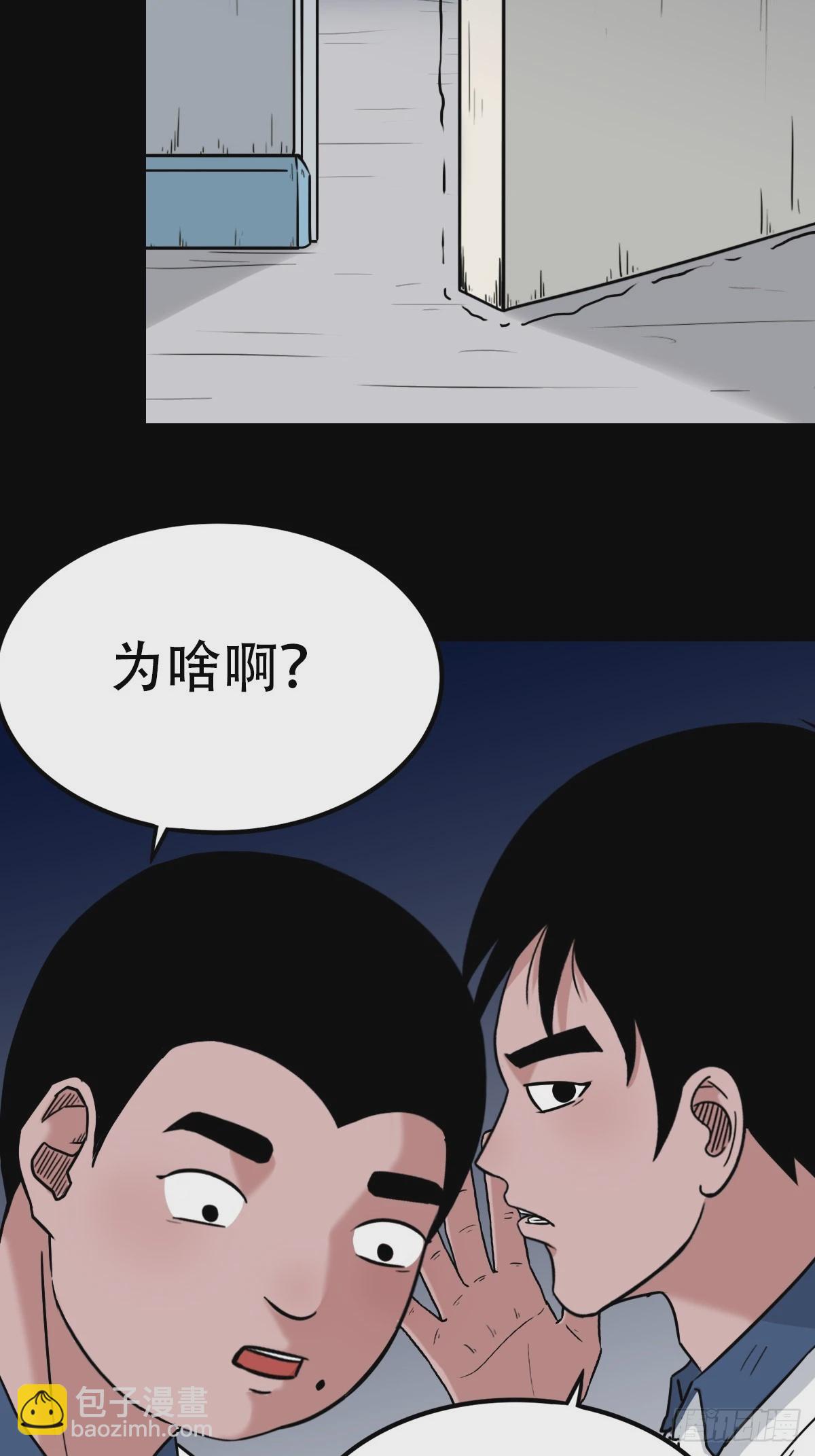 🍼斗厌神 鼠王娶亲·中 第27页