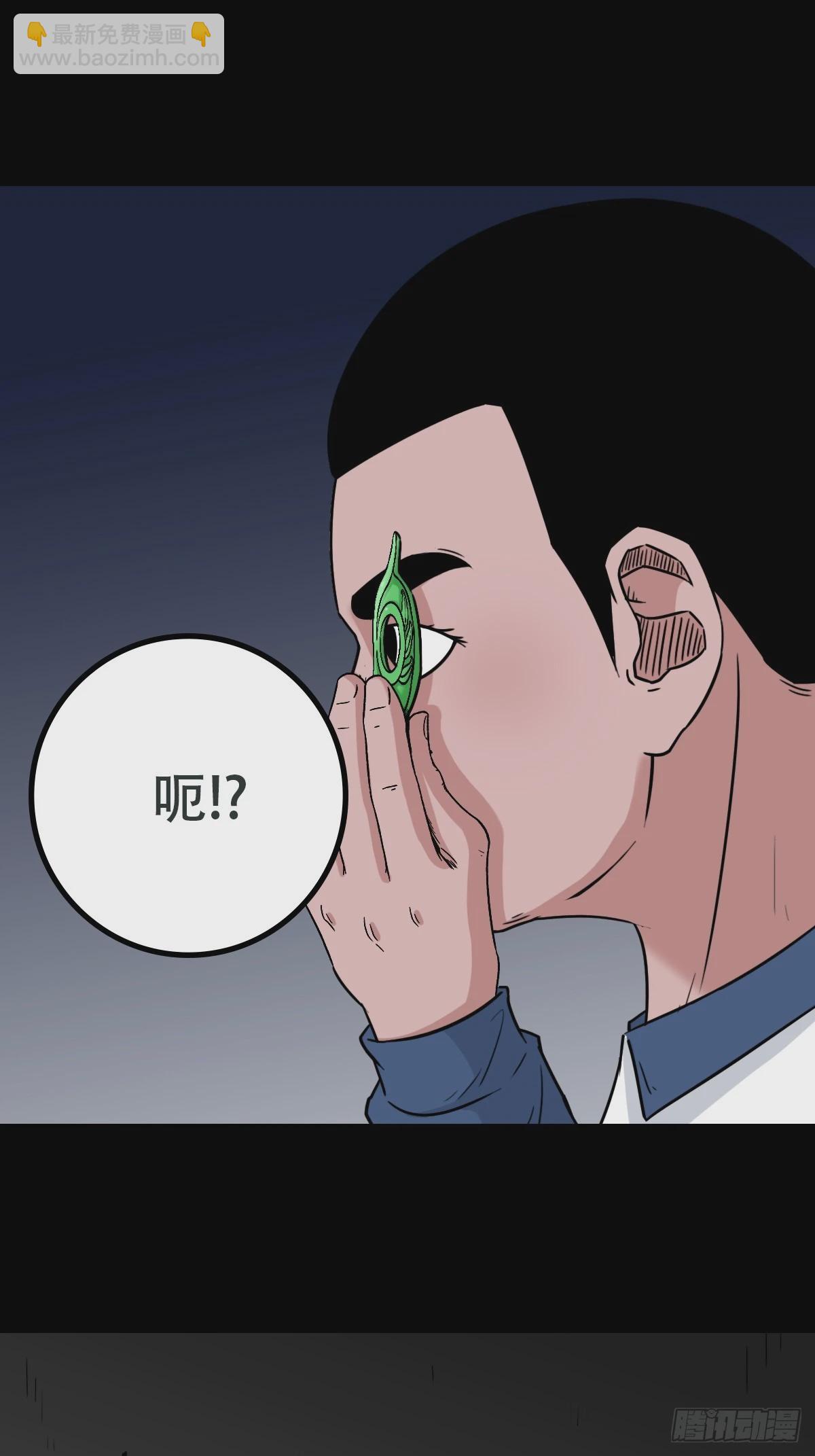 🍼斗厌神 鼠王娶亲·中 第29页