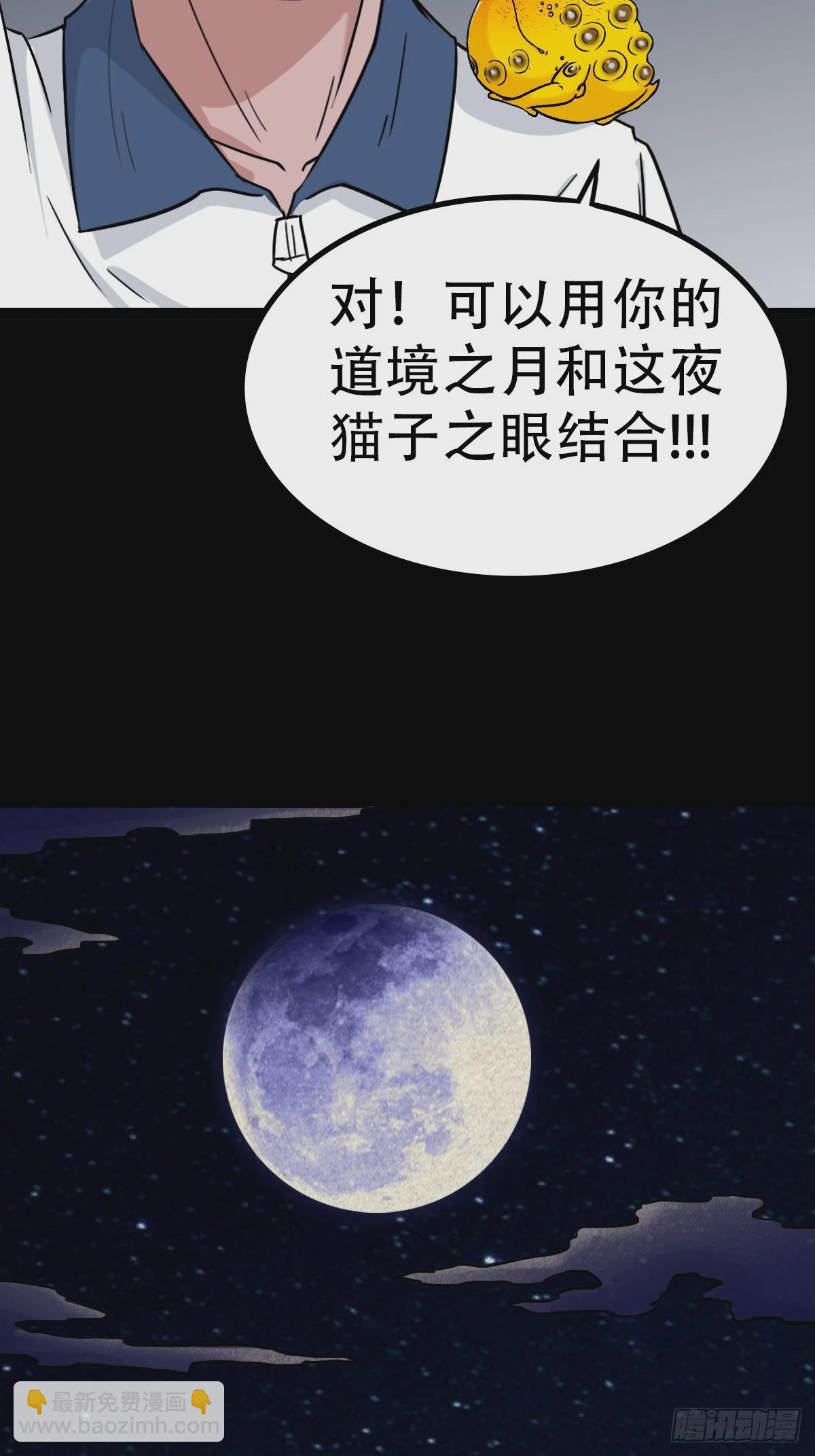 🍼斗厌神 鼠王娶亲·中 第34页