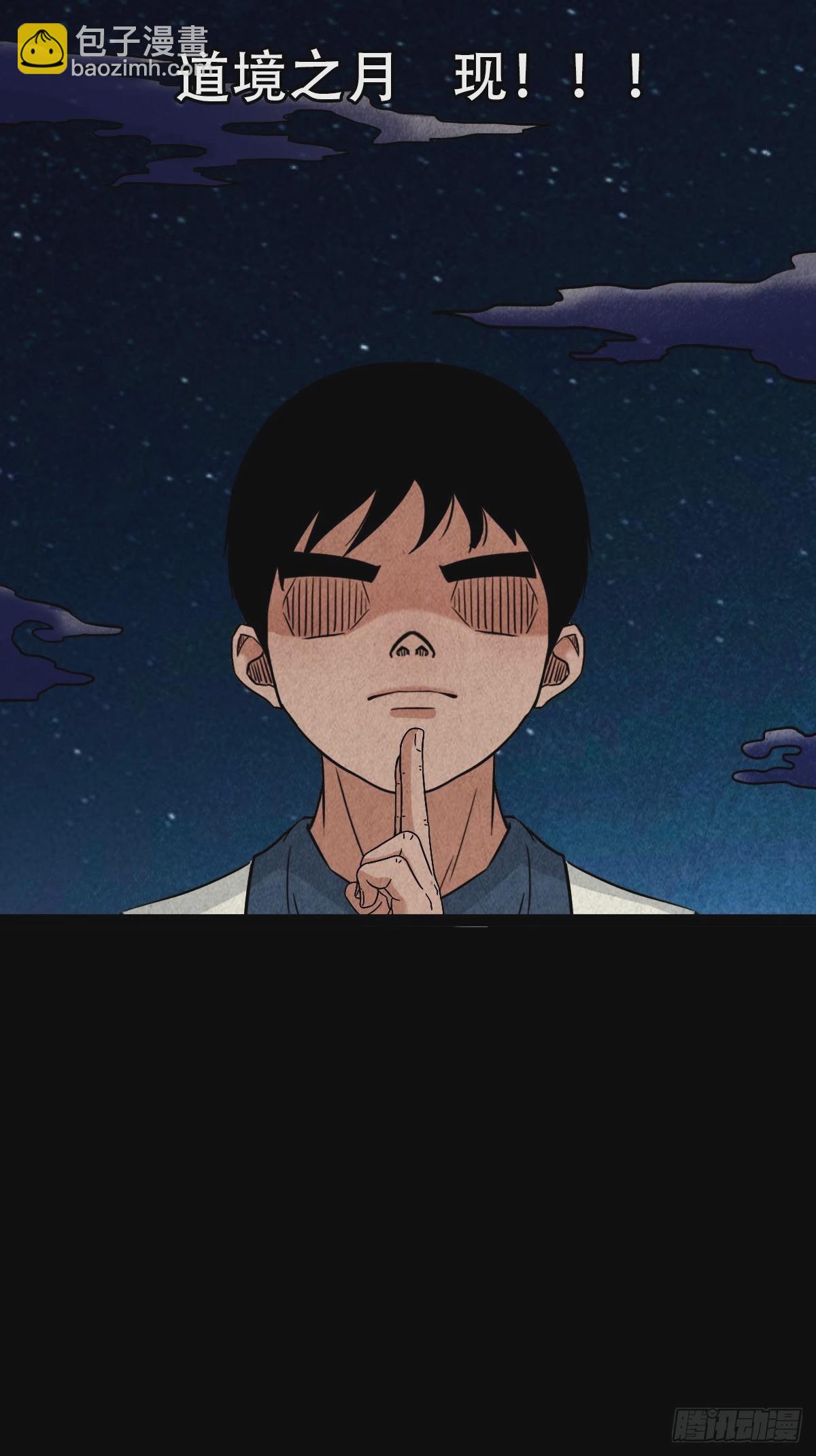 🍼斗厌神 鼠王娶亲·中 第35页