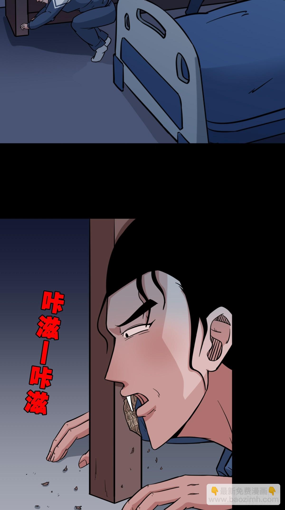 🍼斗厌神 鼠王娶亲·中 第4页