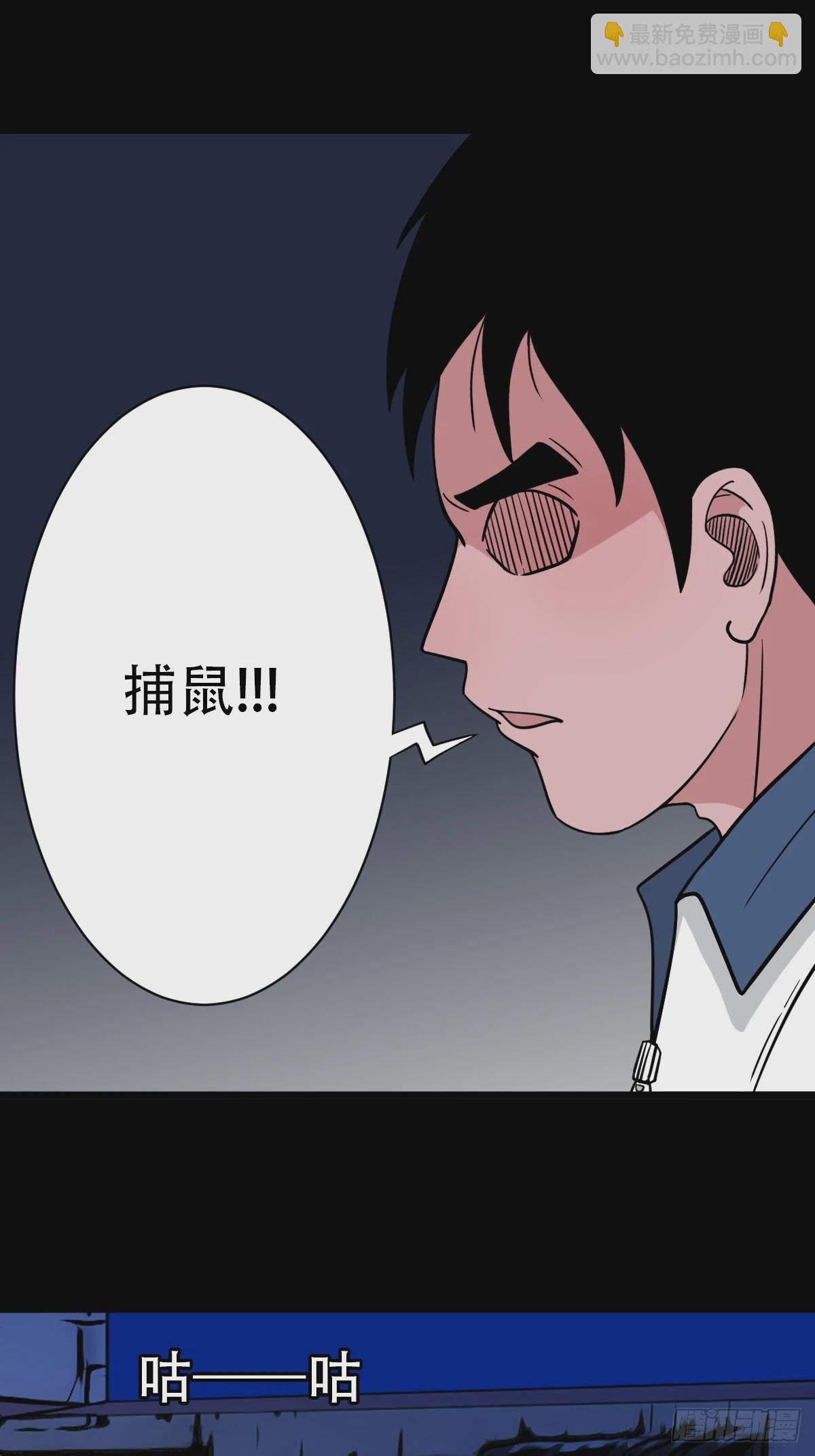 🍼斗厌神 鼠王娶亲·中 第43页