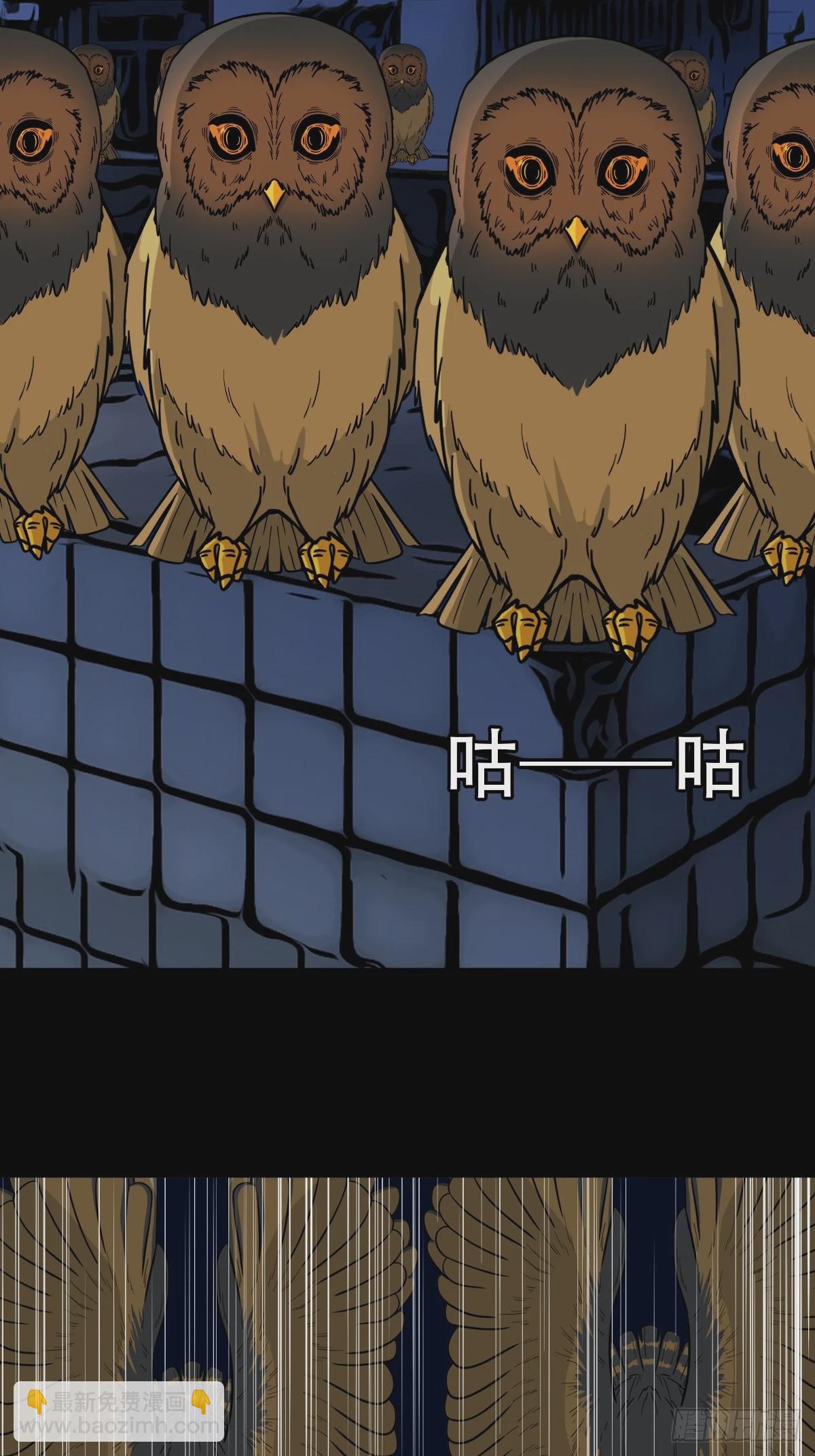 🍼斗厌神 鼠王娶亲·中 第44页