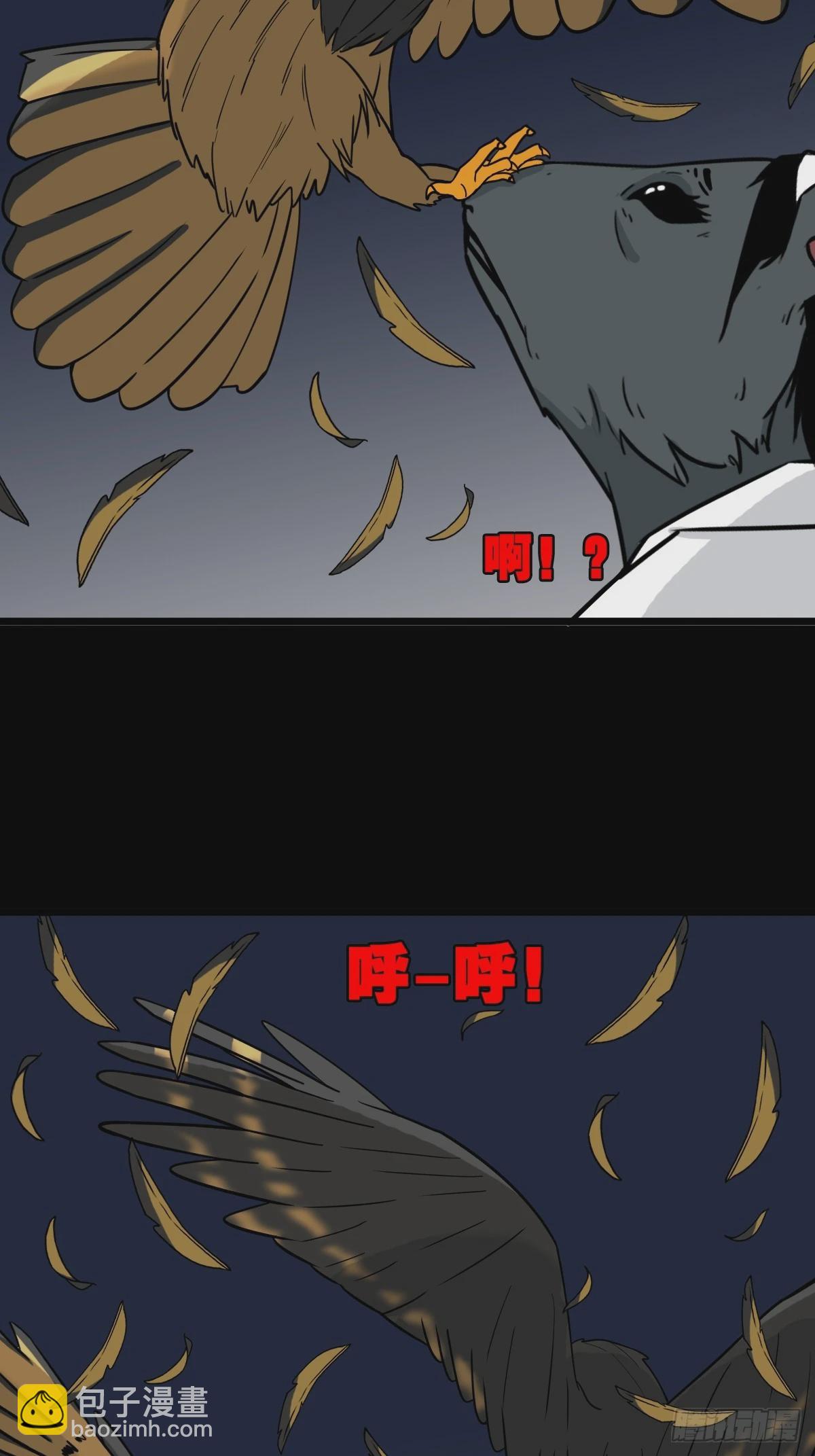 🍼斗厌神 鼠王娶亲·中 第48页