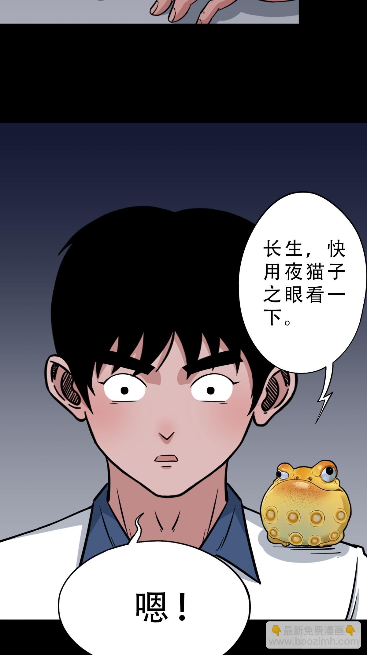🍼斗厌神 鼠王娶亲·中 第5页