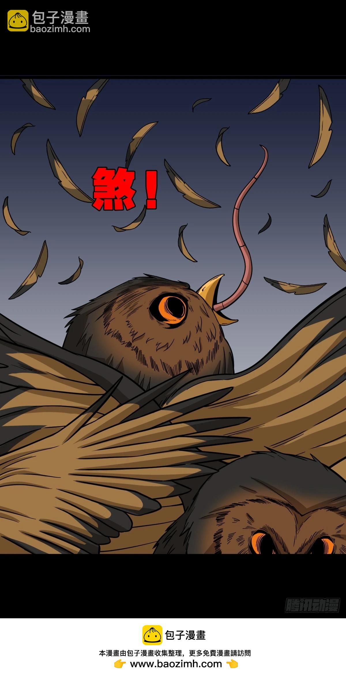 🍼斗厌神 鼠王娶亲·中 第50页