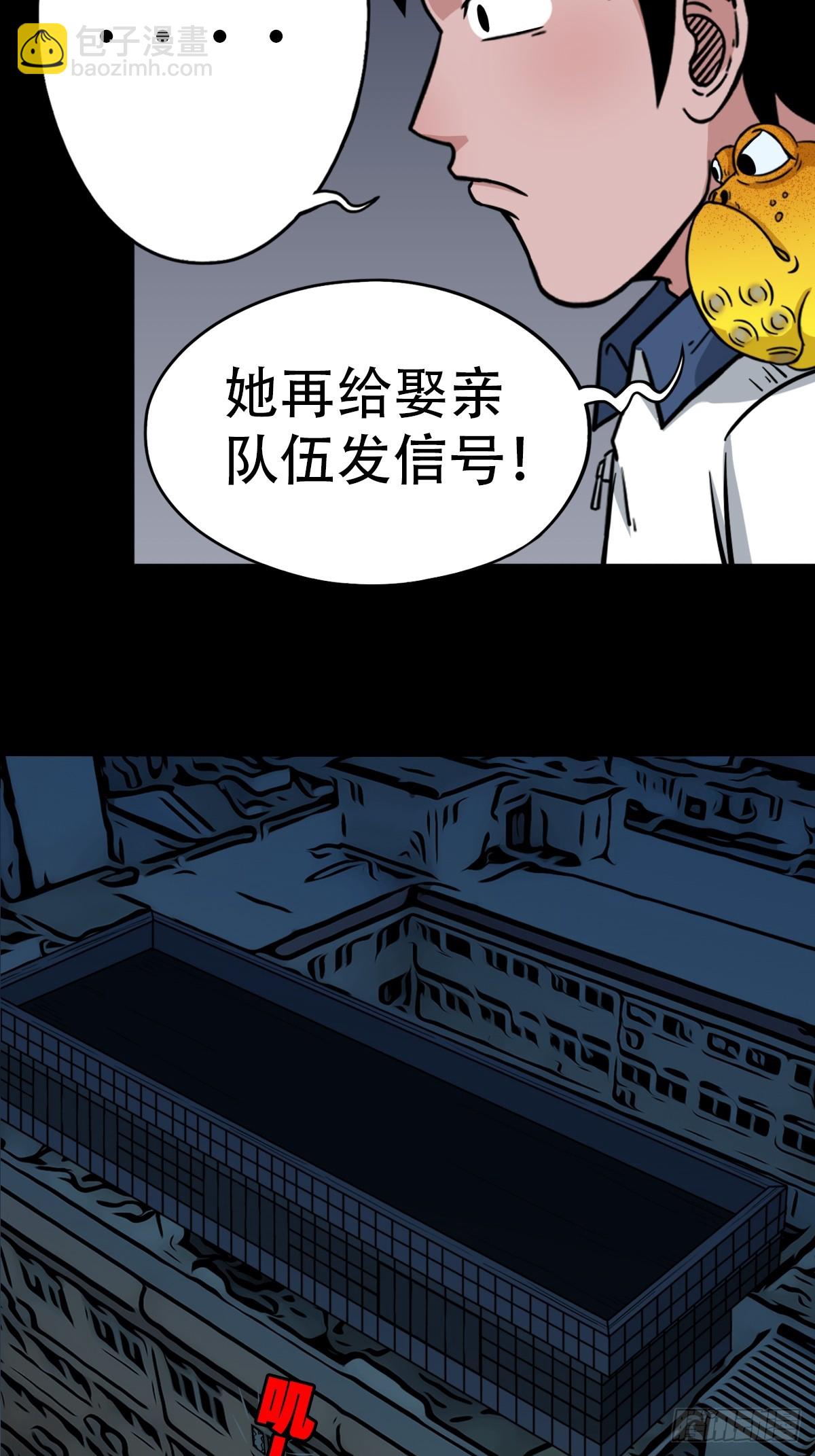 🍼斗厌神 请蛇神 第12页