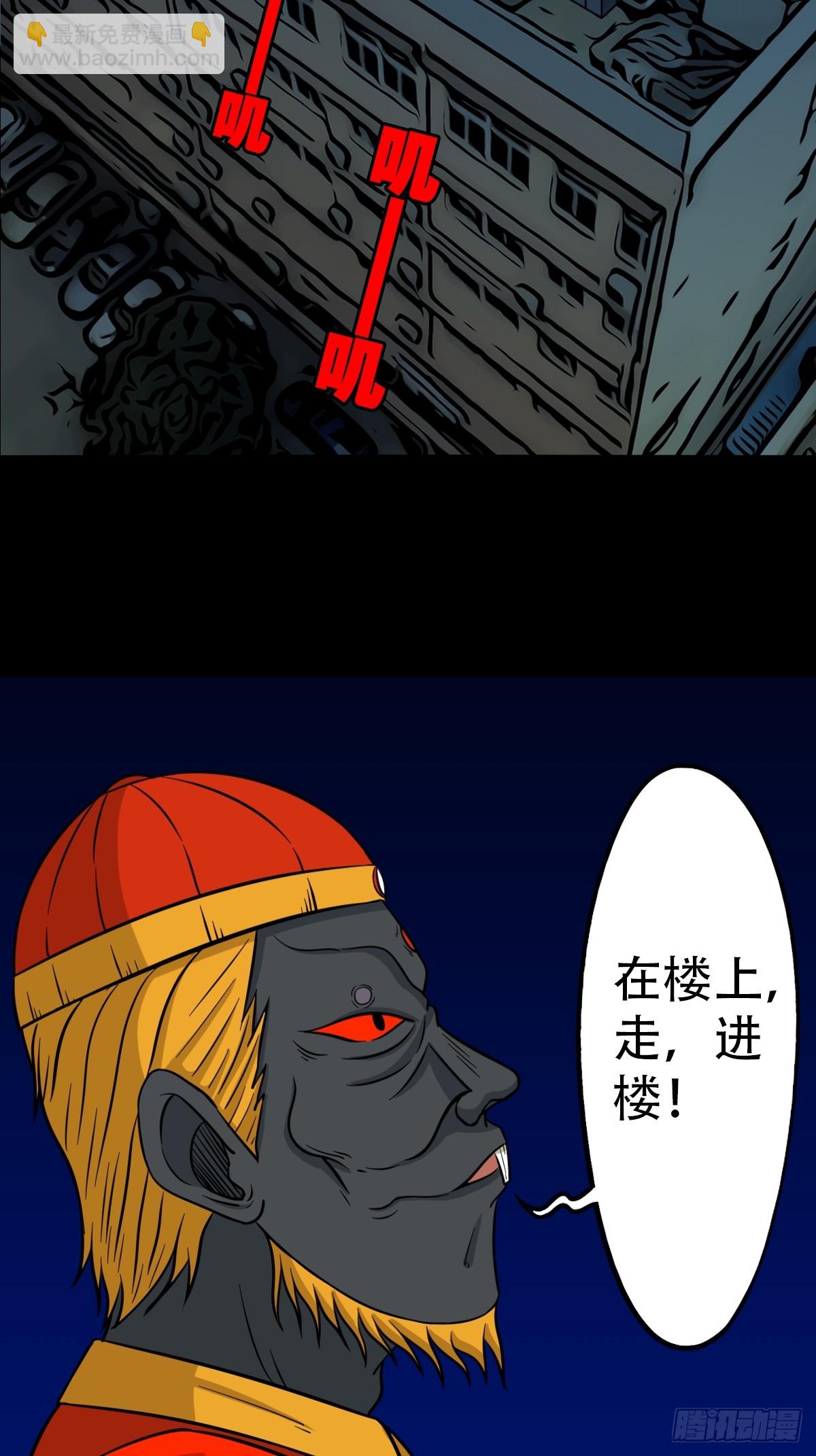 🍼斗厌神 请蛇神 第13页