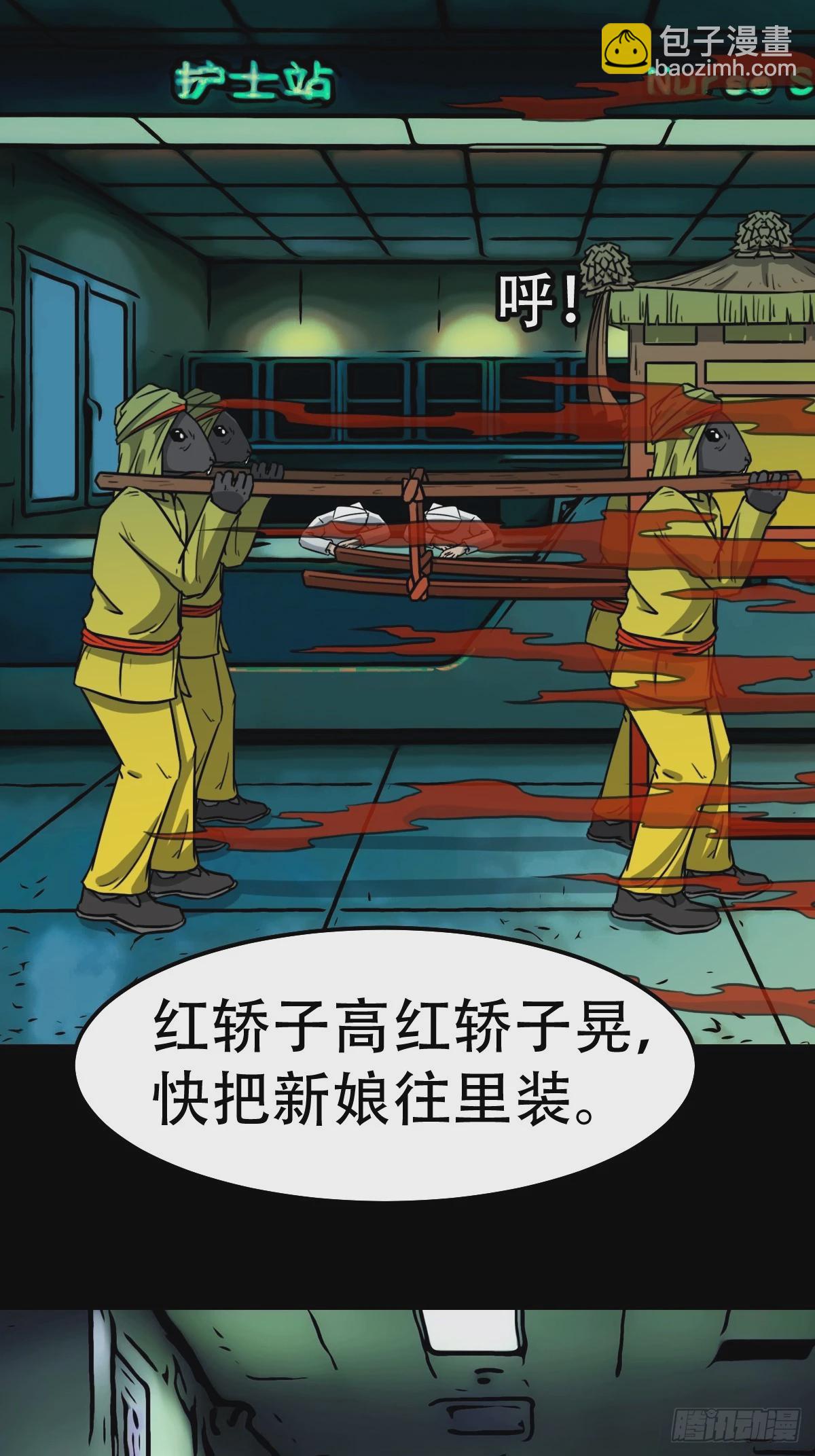 🍼斗厌神 请蛇神 第16页
