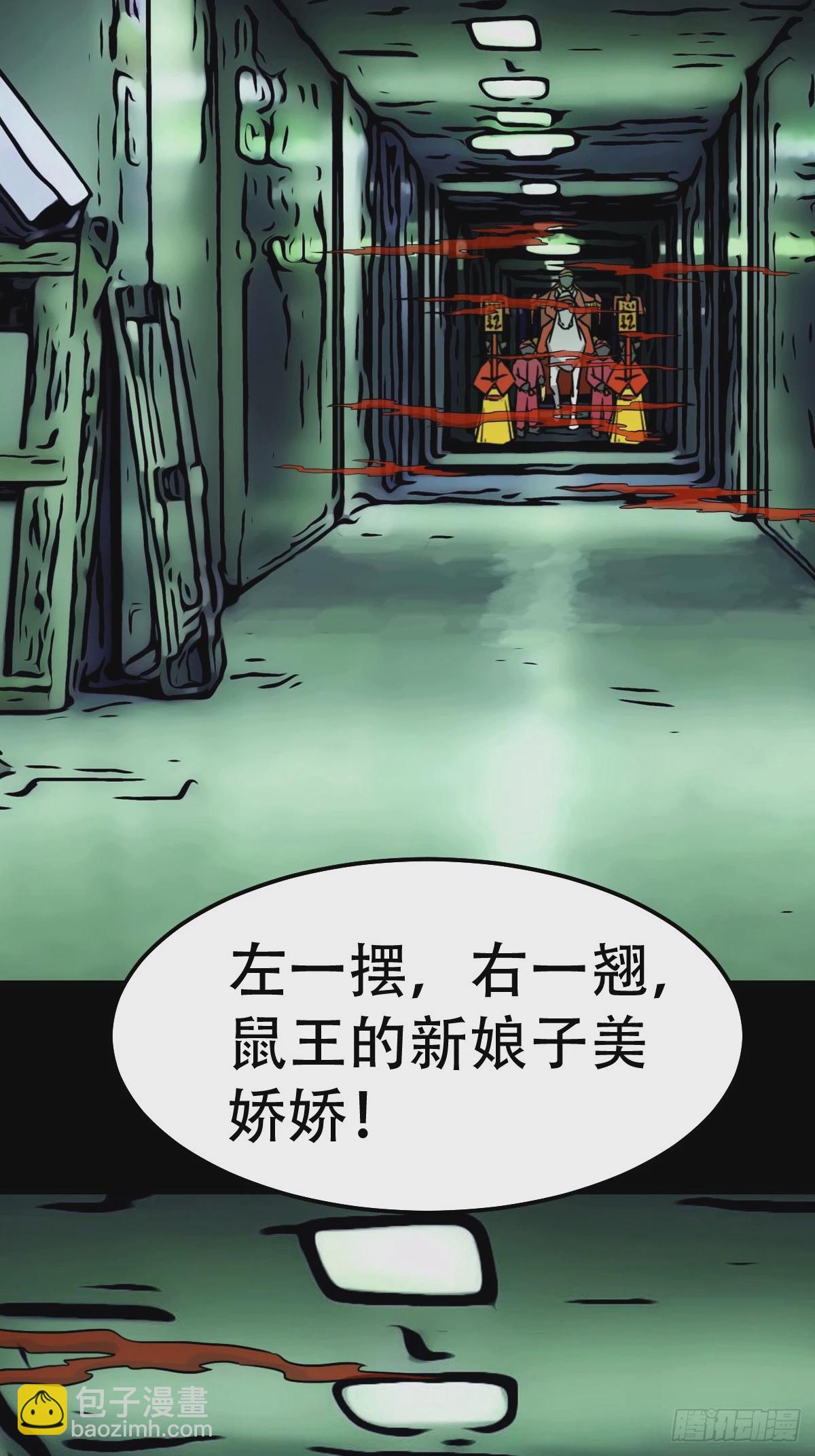 🍼斗厌神 请蛇神 第17页