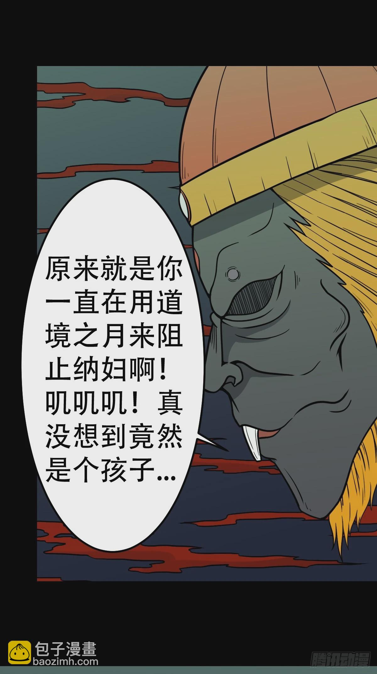 🍼斗厌神 请蛇神 第22页