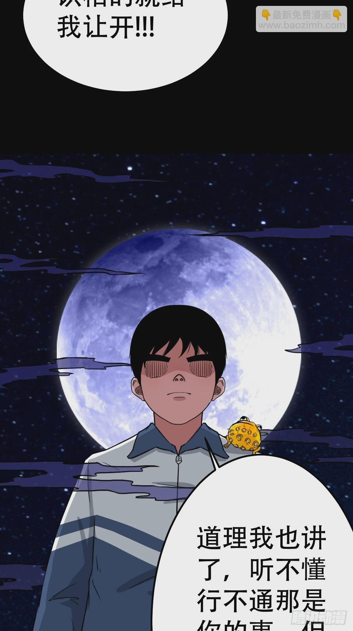 🍼斗厌神 请蛇神 第27页