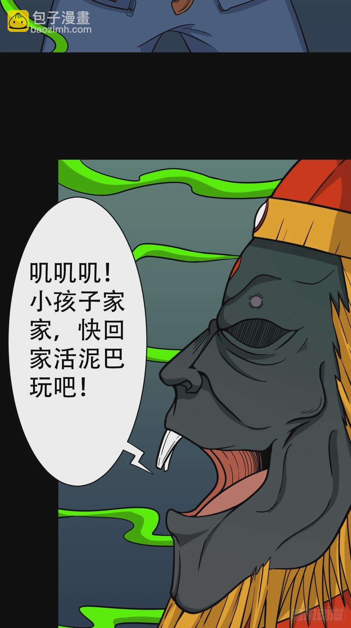 🍼斗厌神 请蛇神 第37页