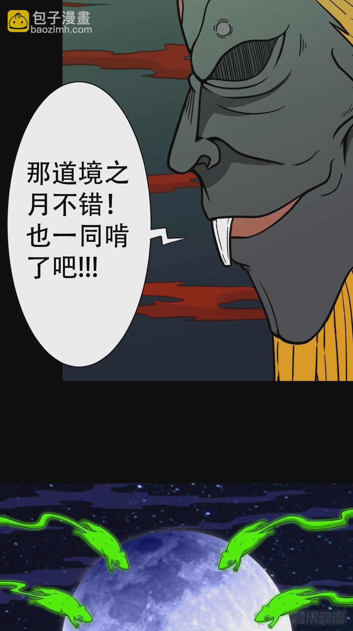 🍼斗厌神 请蛇神 第47页