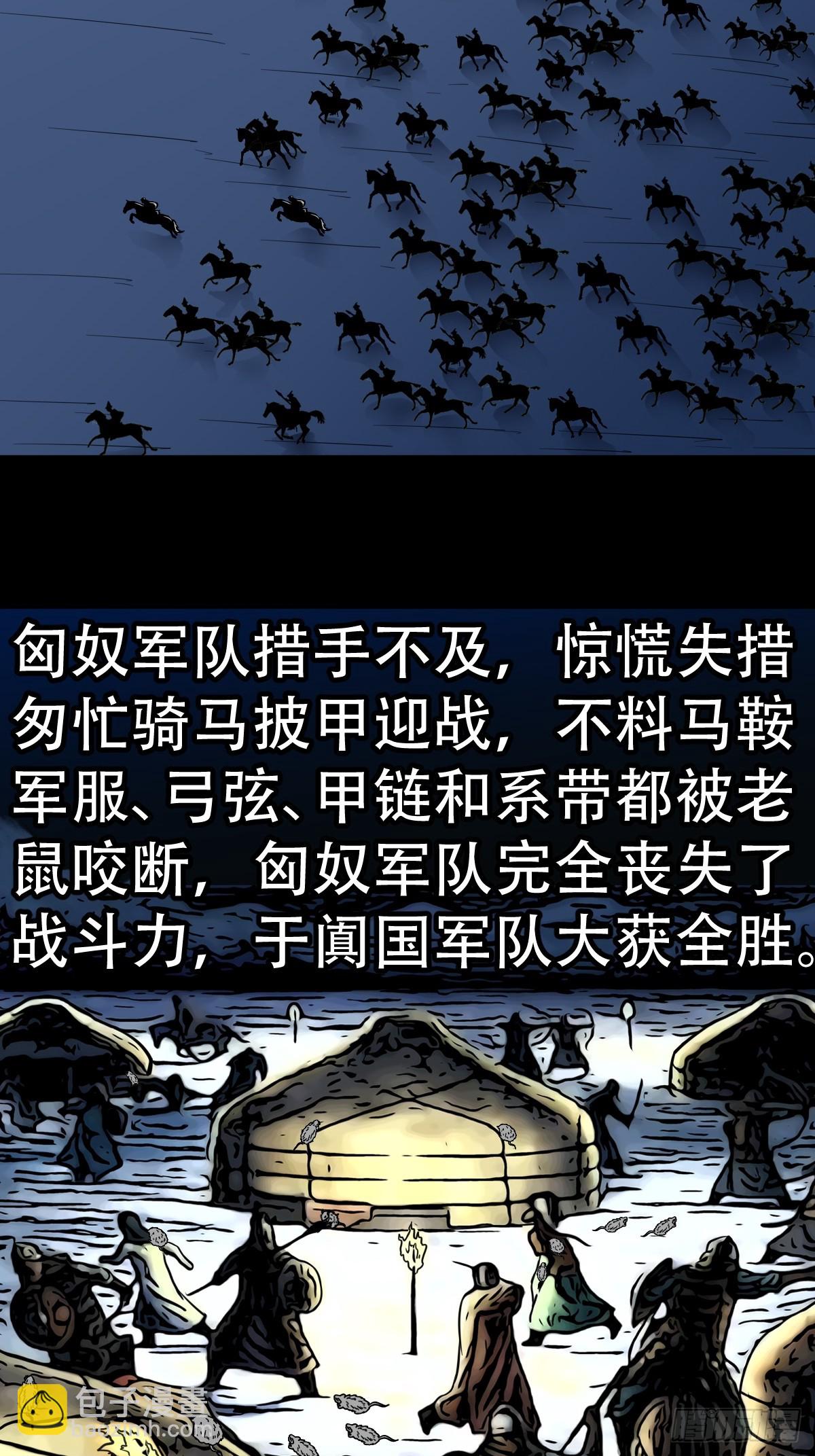 🍼斗厌神 请蛇神 第5页