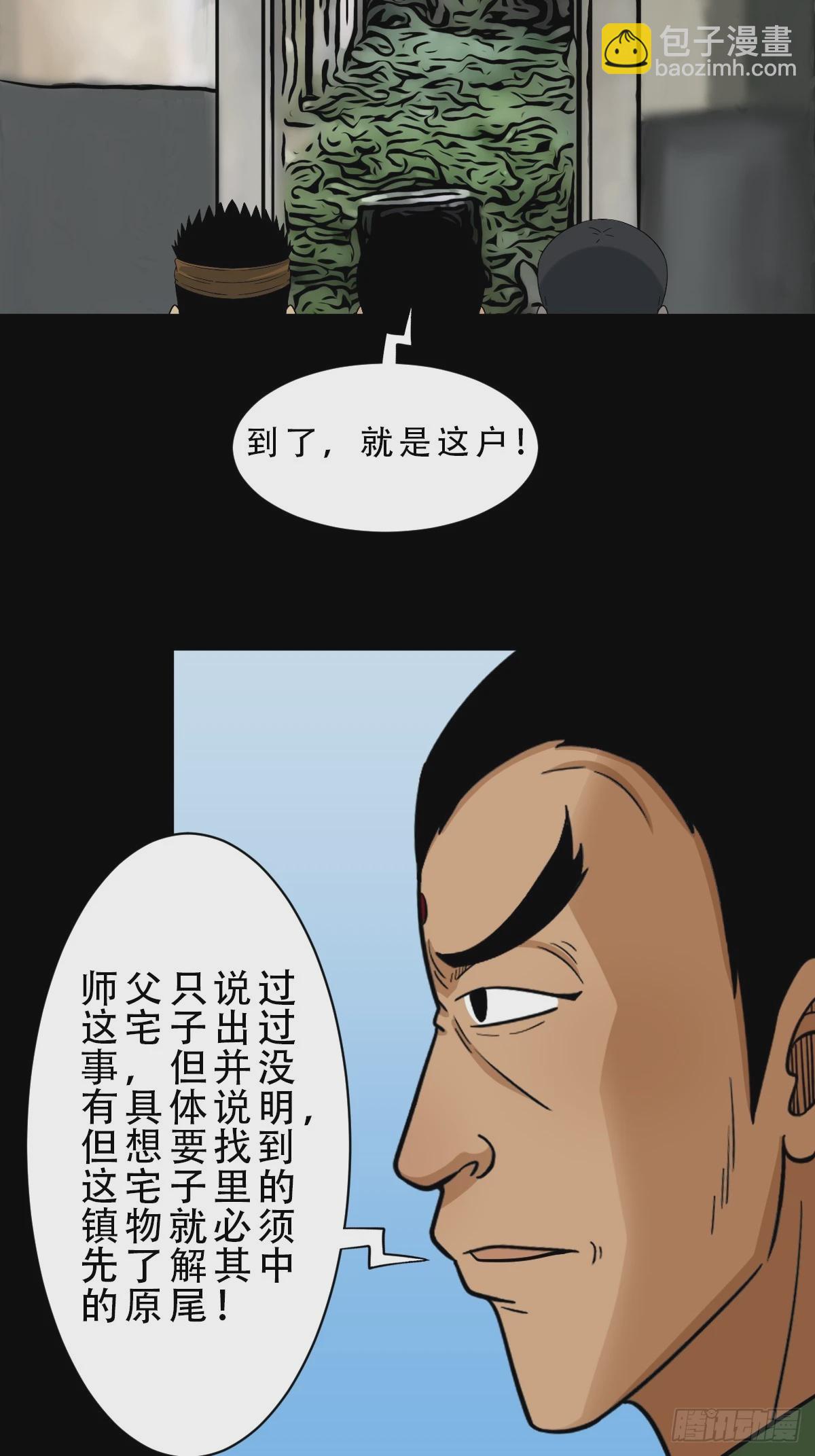 🍼斗厌神 木郎三徒 第13页