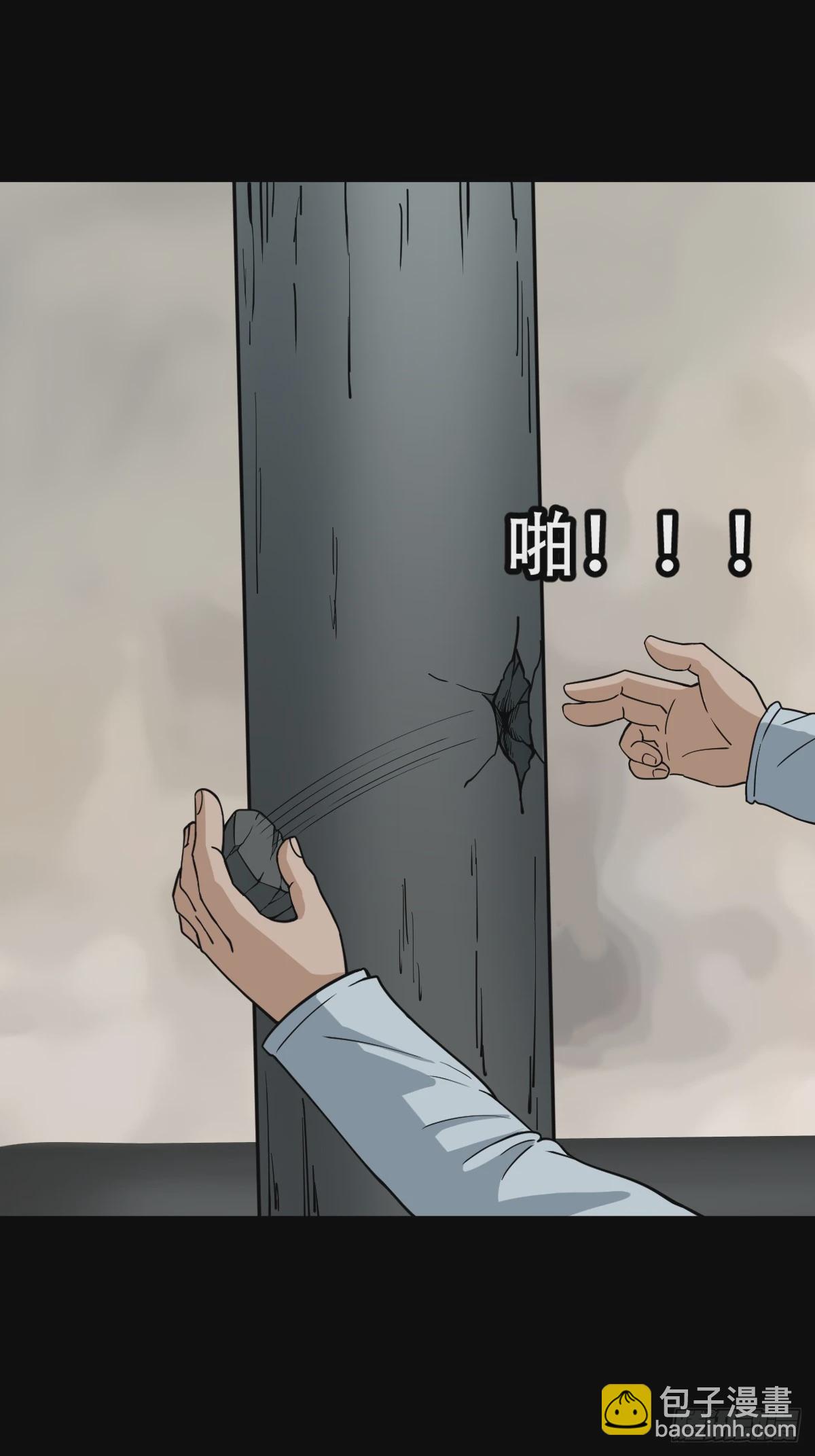 🍼斗厌神 木郎三徒 第15页