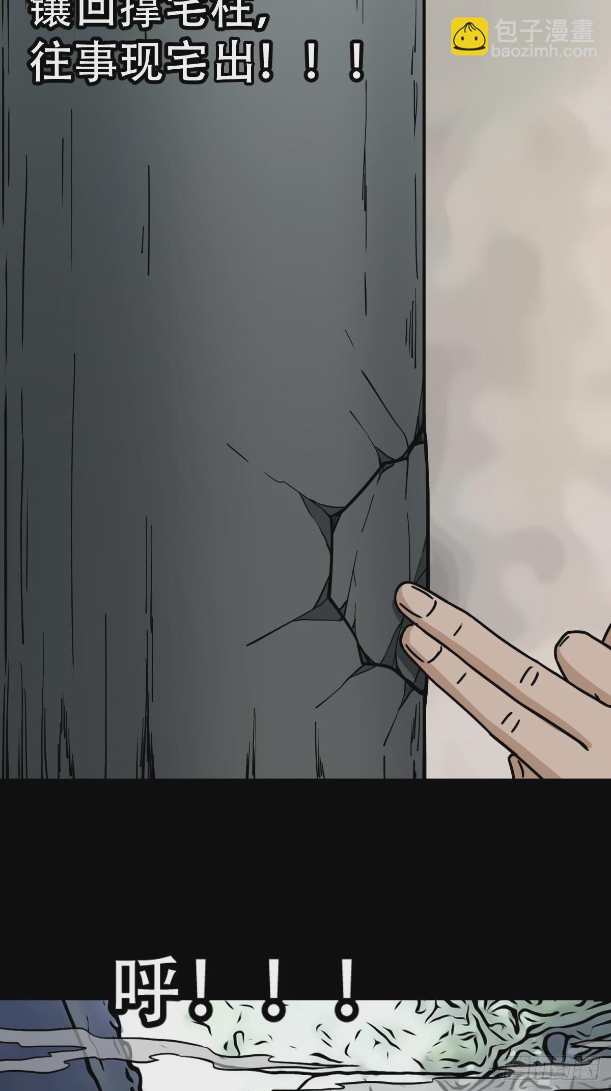 🍼斗厌神 木郎三徒 第17页