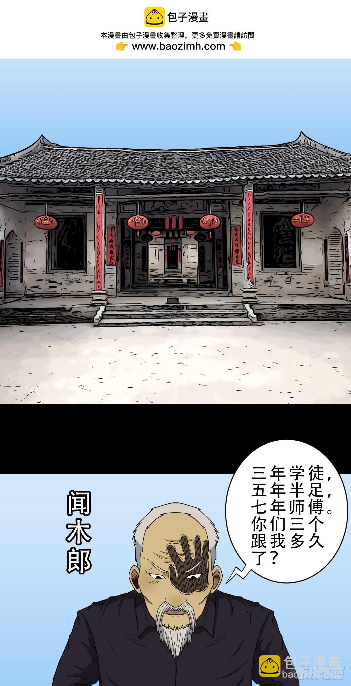 🍼斗厌神 木郎三徒 第2页