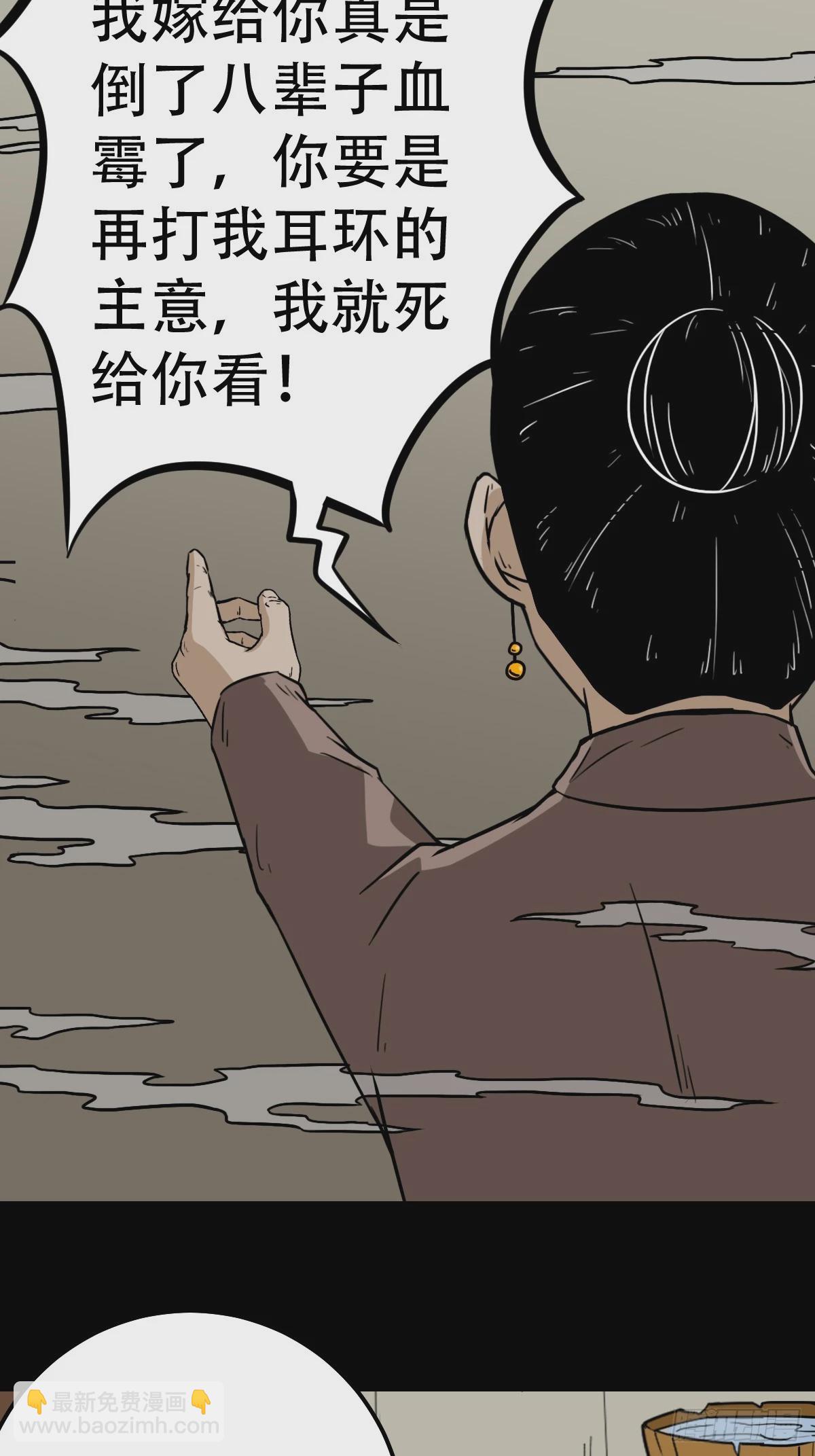 🍼斗厌神 木郎三徒 第23页