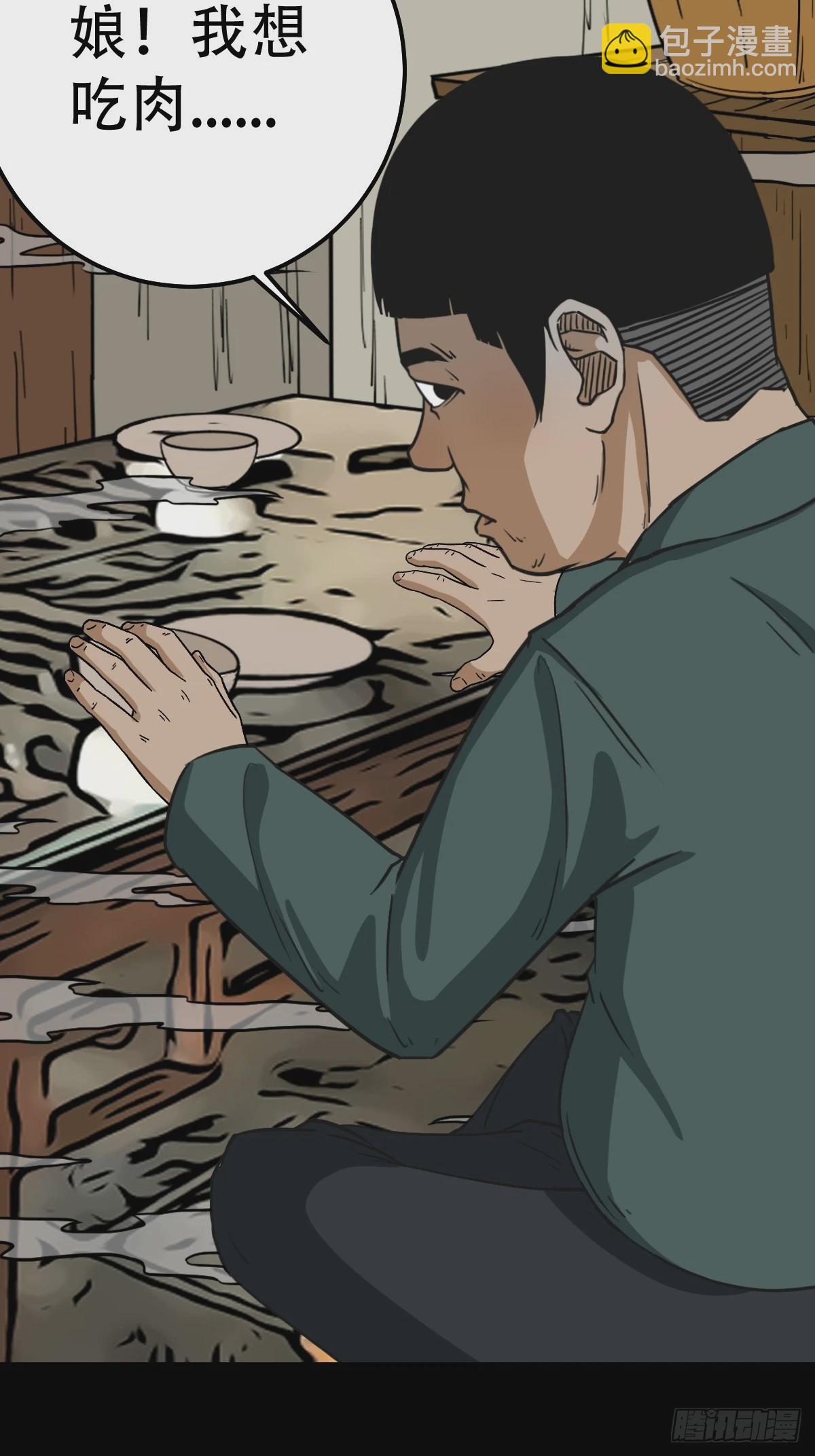 🍼斗厌神 木郎三徒 第24页