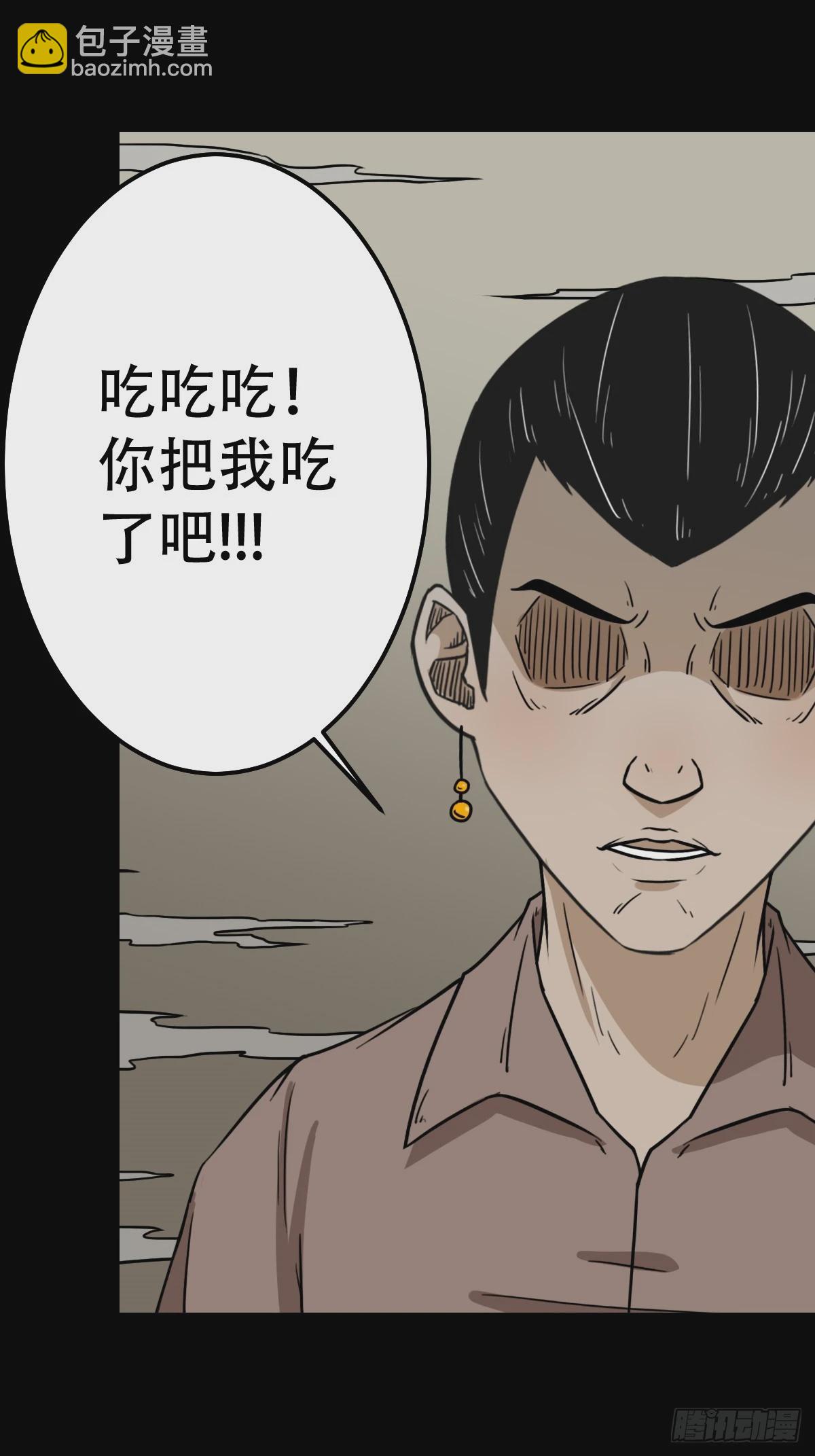 🍼斗厌神 木郎三徒 第25页